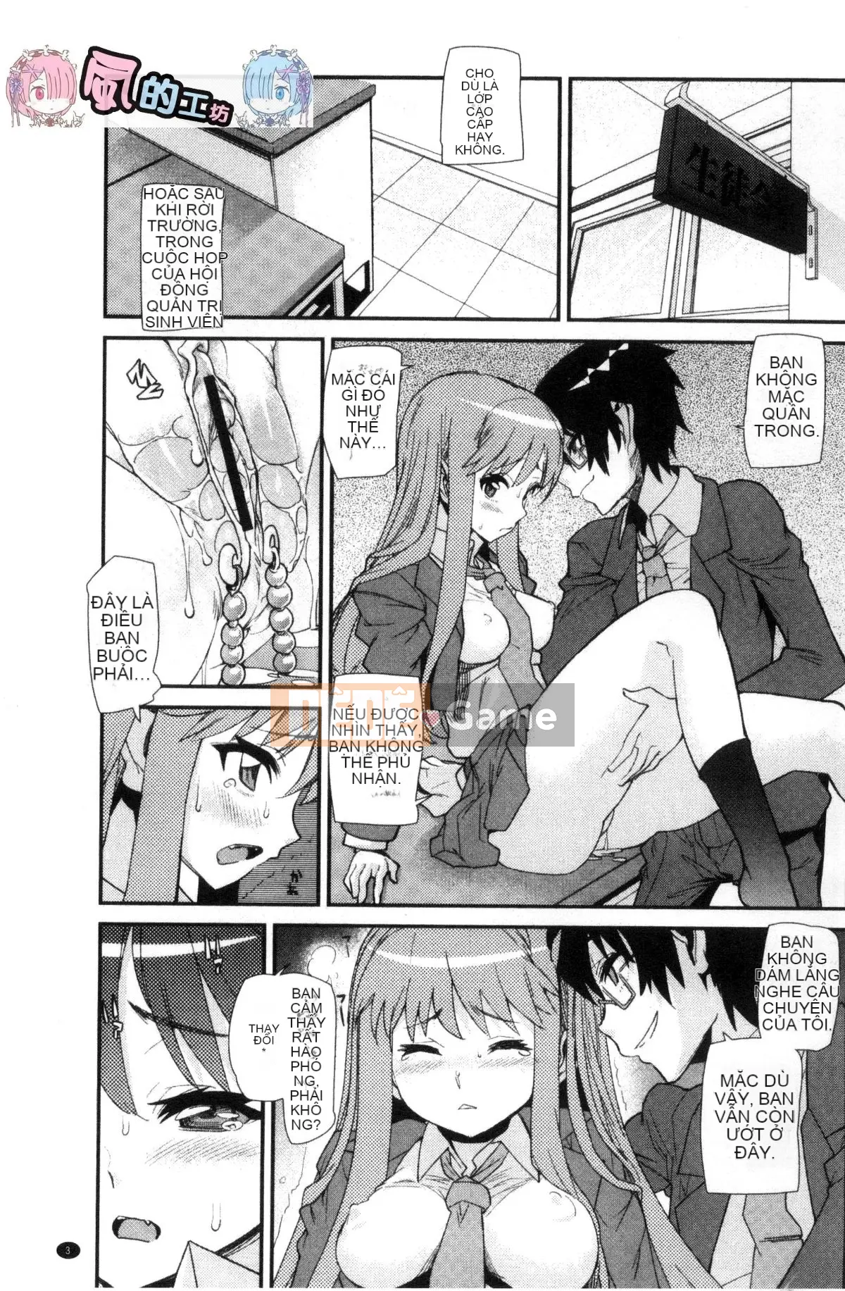 [Xưởng của gió][Vũ điệu Batian] Sự kiềm chế của trường học, sự kiềm chế của trường học