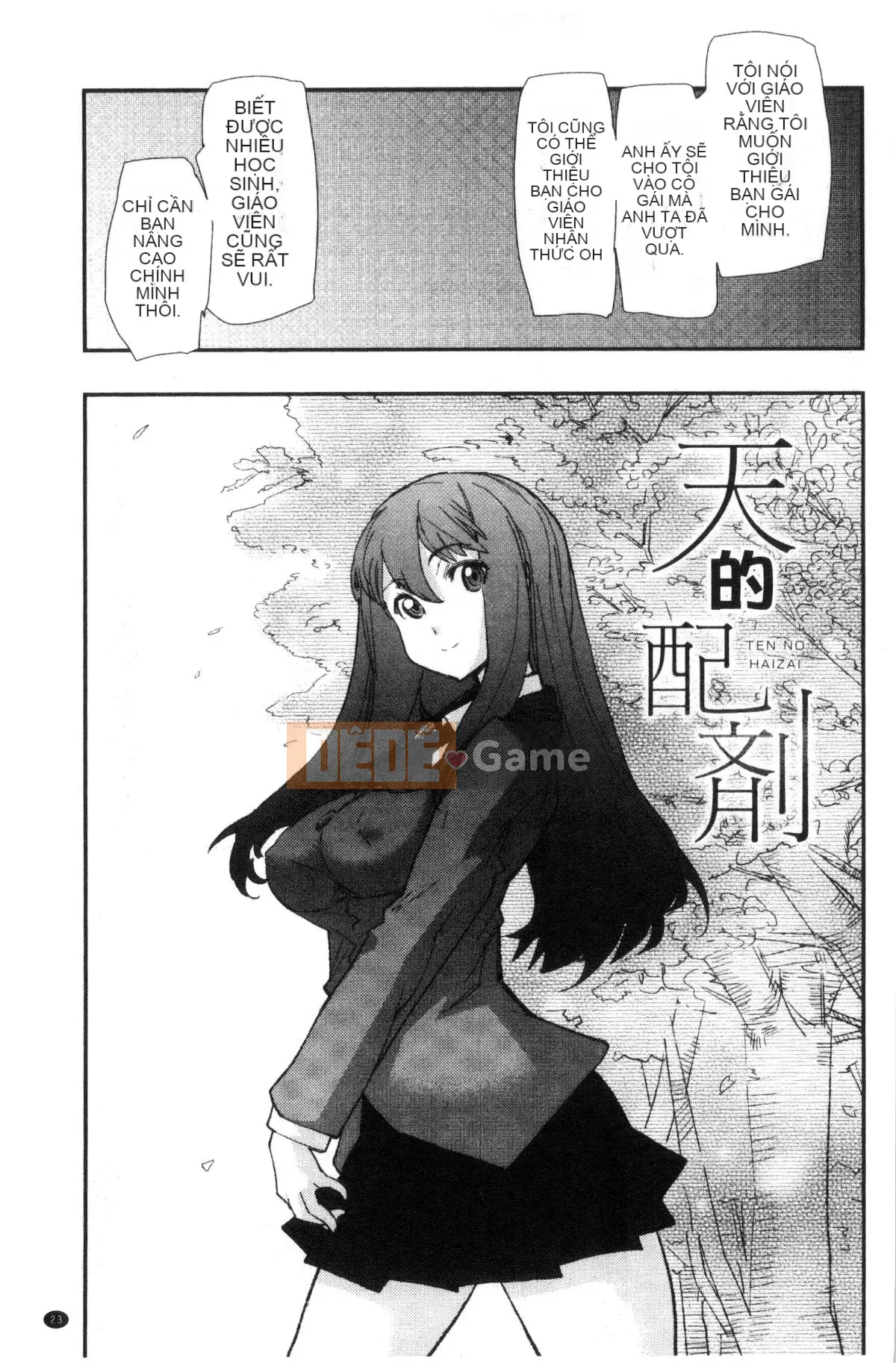 [Xưởng của gió][Vũ điệu Batian] Sự kiềm chế của trường học, sự kiềm chế của trường học