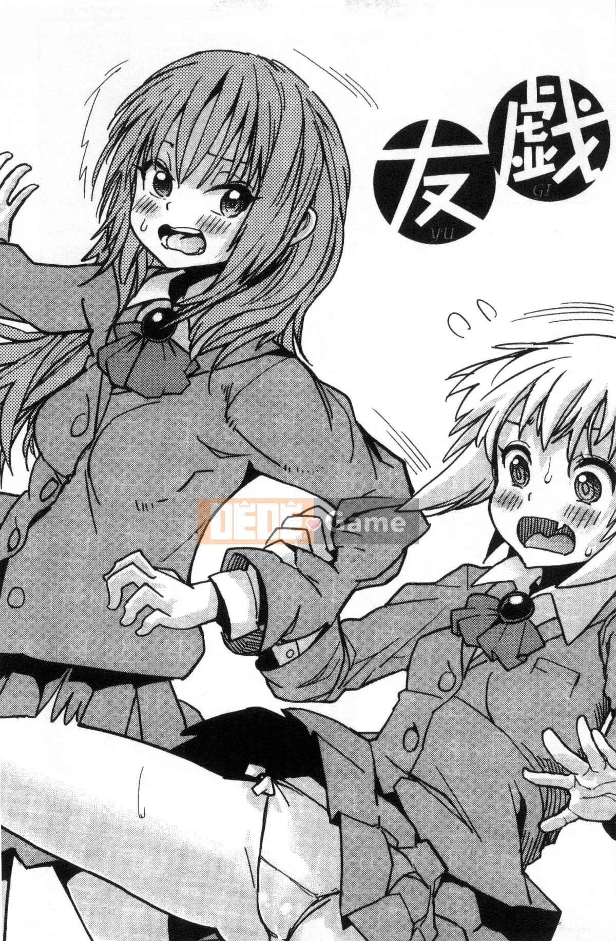 [Xưởng của gió][Vũ điệu Batian] Sự kiềm chế của trường học, sự kiềm chế của trường học