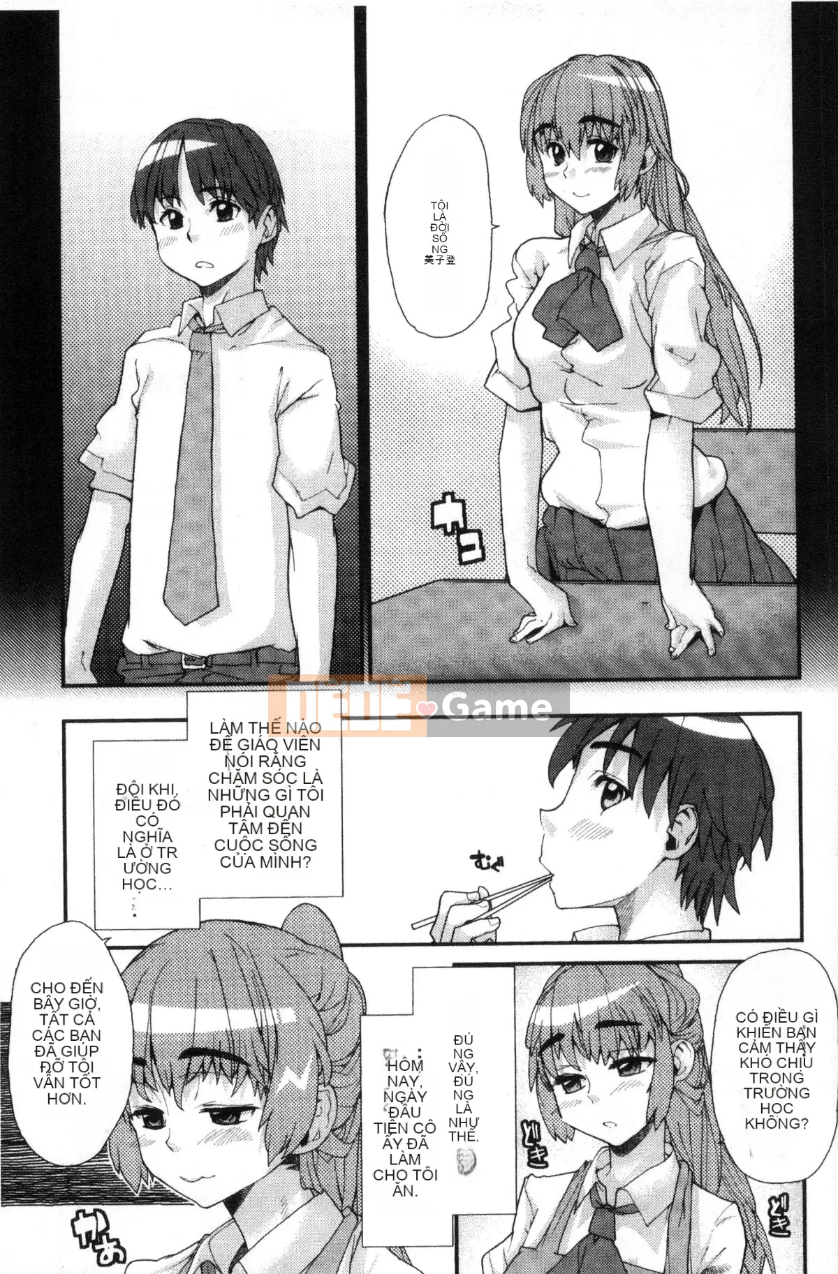 [Xưởng của gió][Vũ điệu Batian] Sự kiềm chế của trường học, sự kiềm chế của trường học