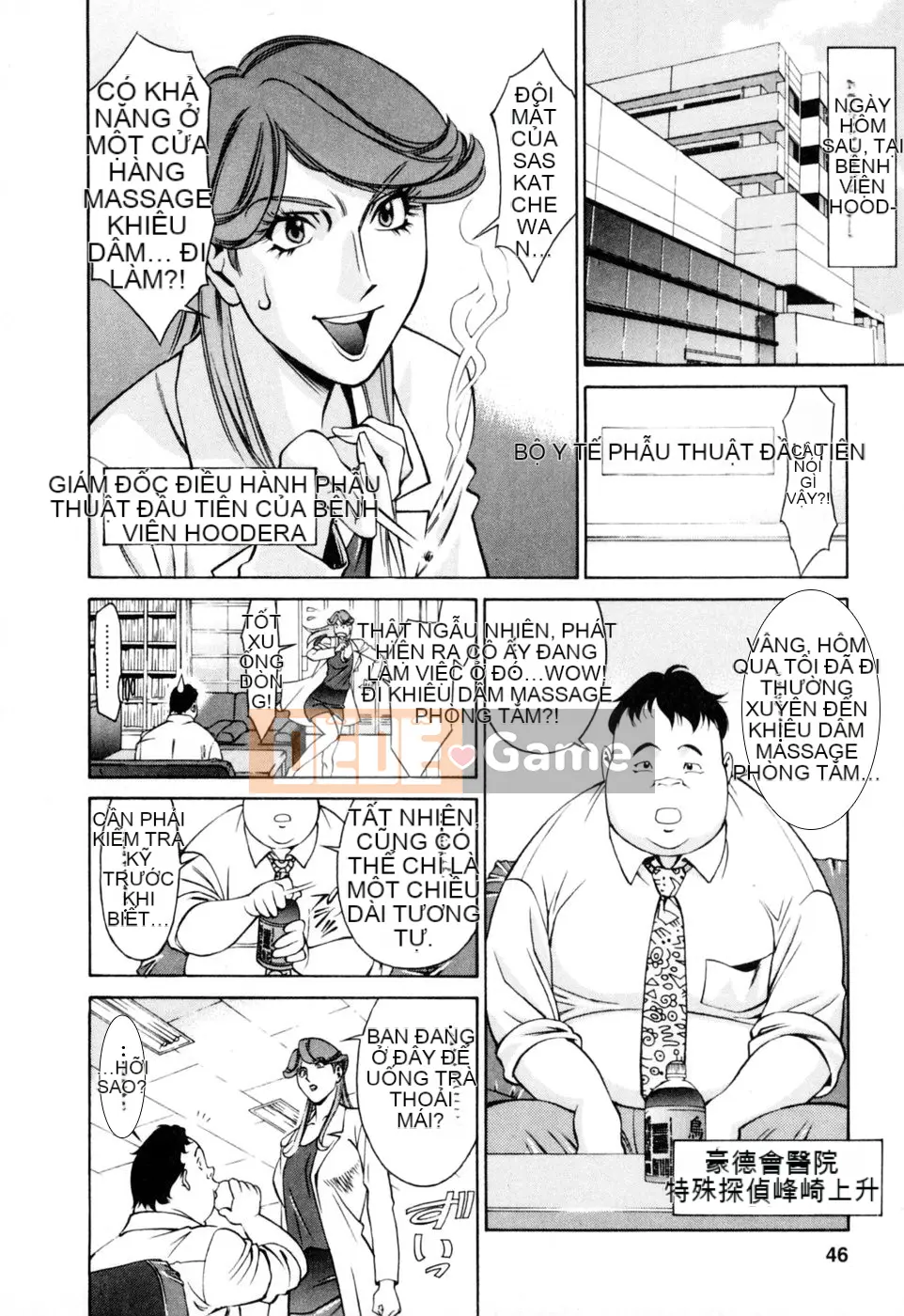 [Umetani Kenji] Hitomi no Karute 2 [Trung Quốc]