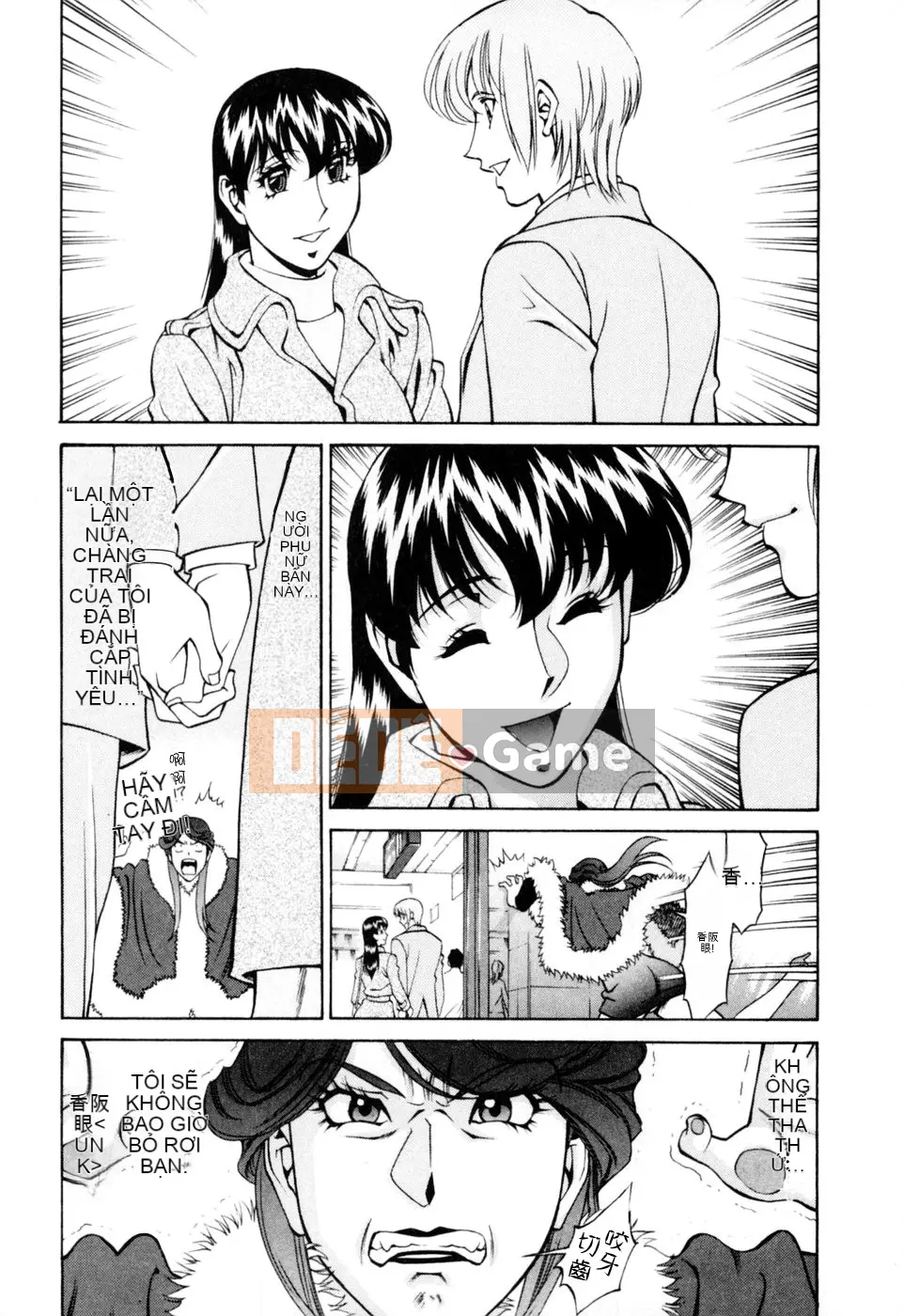 [Umetani Kenji] Hitomi no Karute 2 [Trung Quốc]