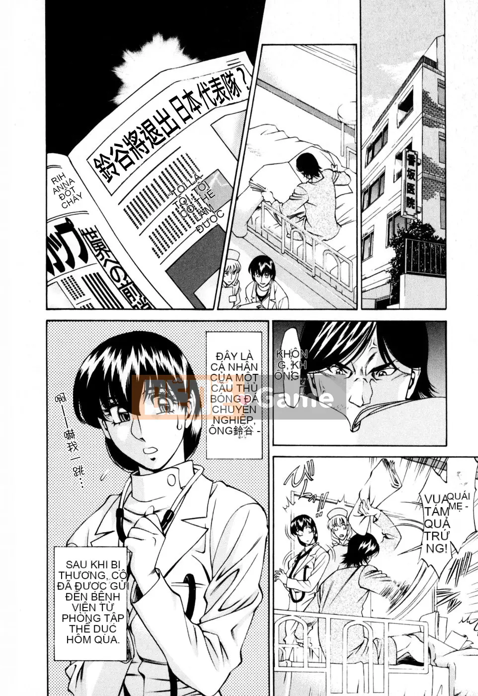 [Umetani Kenji] Hitomi no Karute 2 [Trung Quốc]