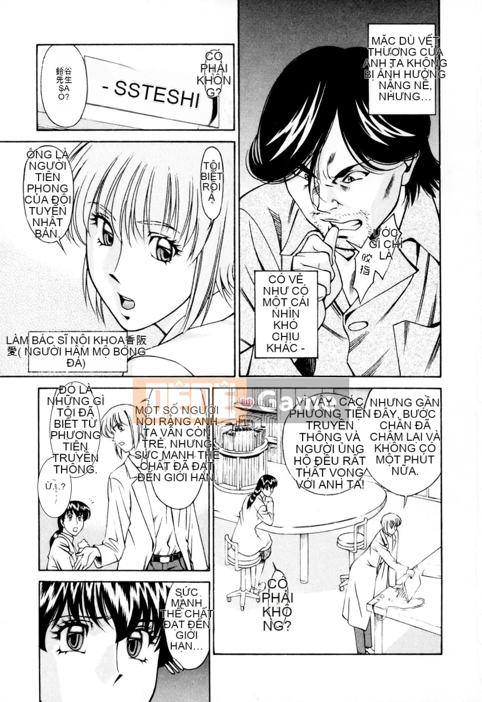 [Umetani Kenji] Hitomi no Karute 2 [Trung Quốc]