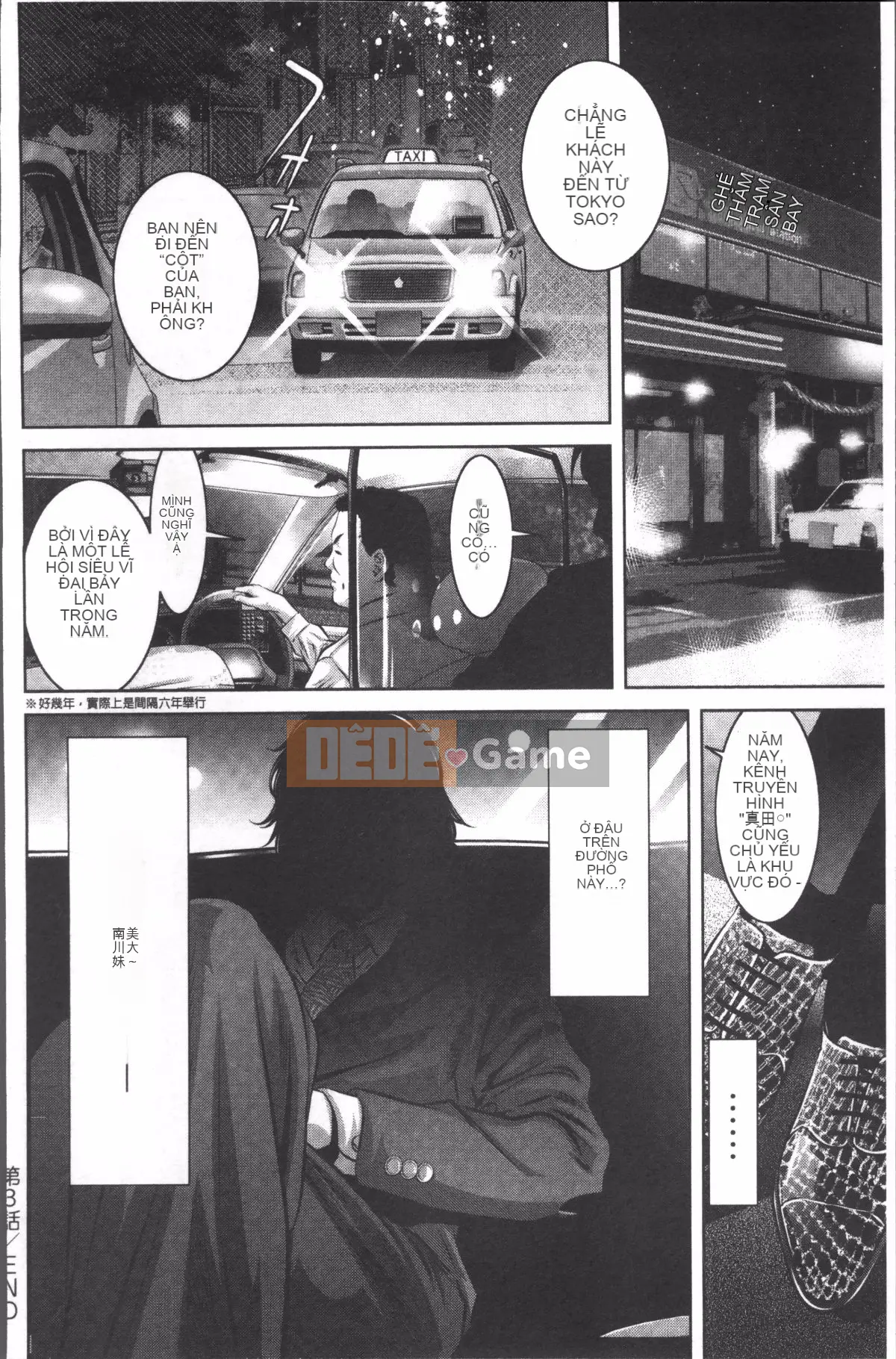 [Nhóm quét 4K][Hồ Taki, Onikubo Hirohisa] Khiêu dâm trả thù ~Góa phụ không thể trốn thoát~