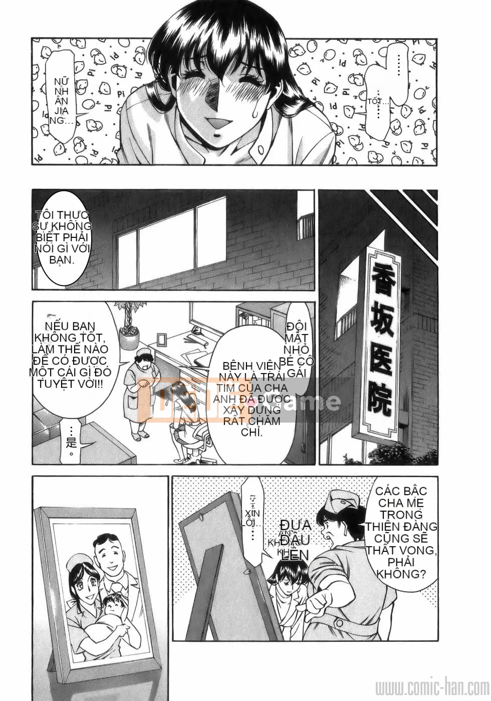 [Umetani Kenji] Hitomi no Karute 1 [Tiếng Trung]