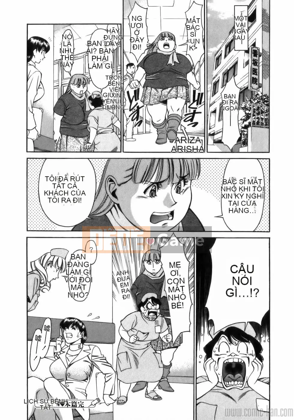 [Umetani Kenji] Hitomi no Karute 1 [Tiếng Trung]