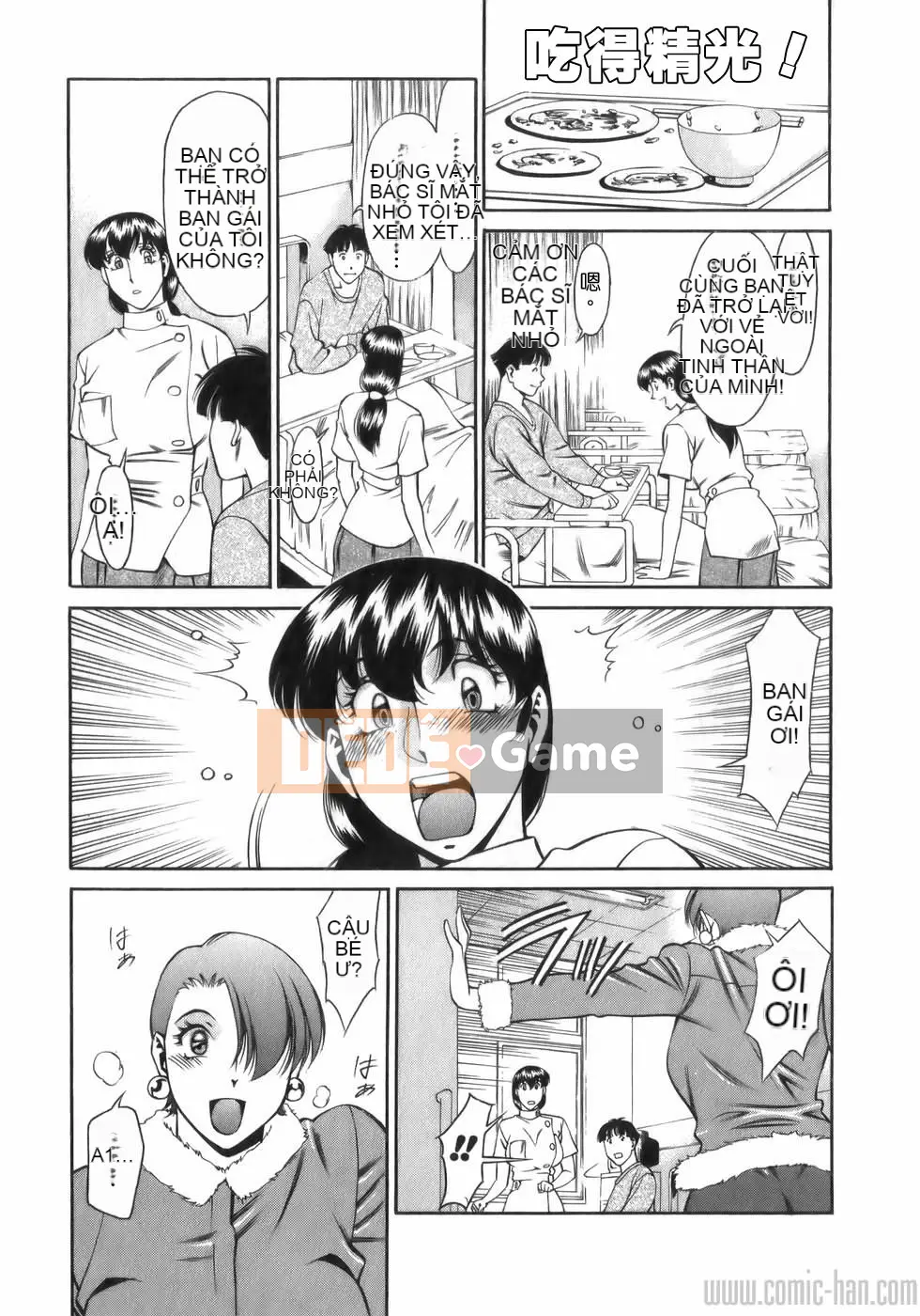 [Umetani Kenji] Hitomi no Karute 1 [Tiếng Trung]