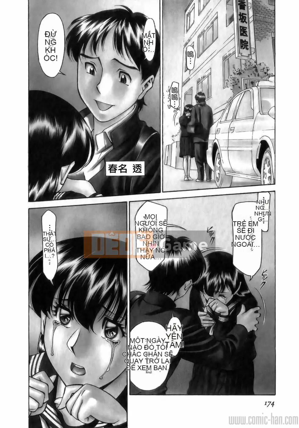 [Umetani Kenji] Hitomi no Karute 1 [Tiếng Trung]