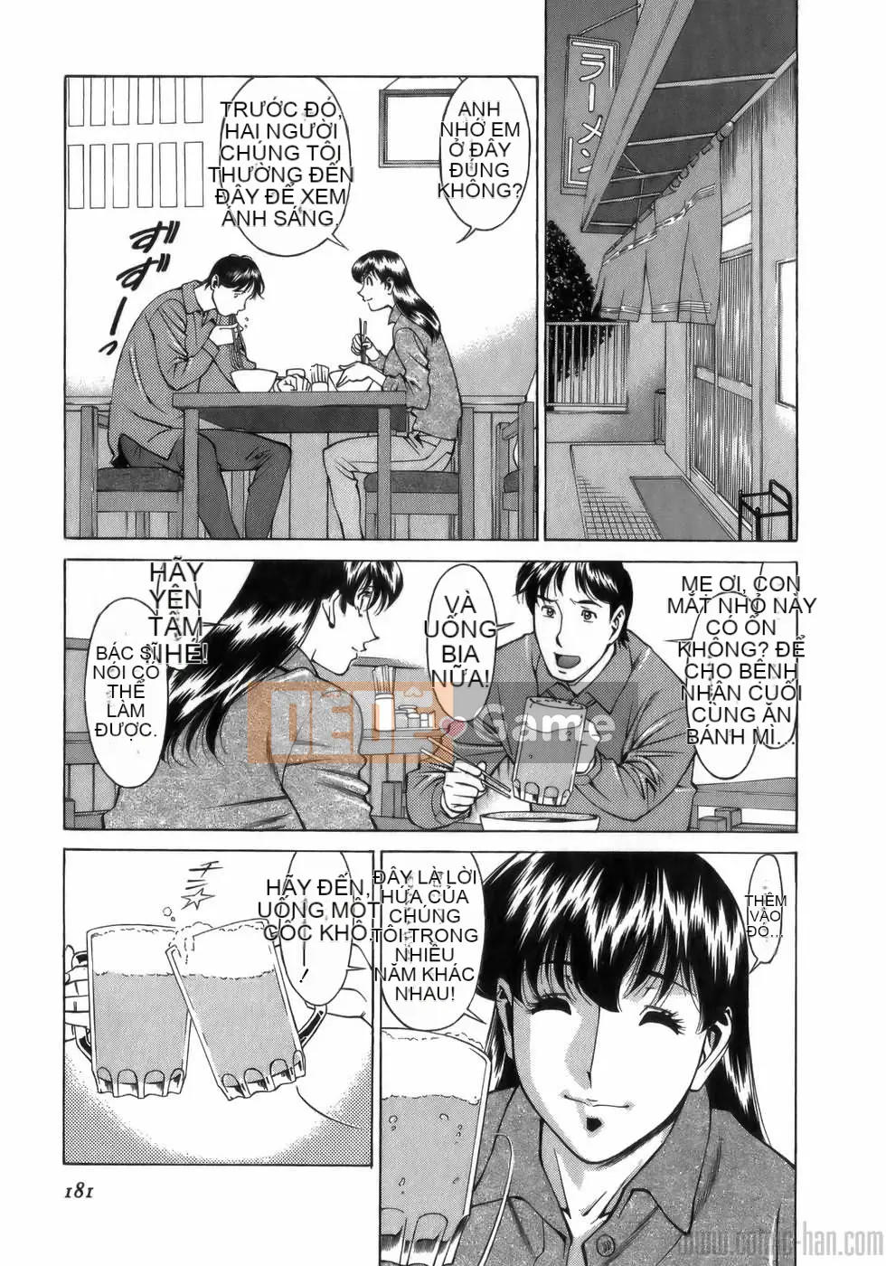 [Umetani Kenji] Hitomi no Karute 1 [Tiếng Trung]