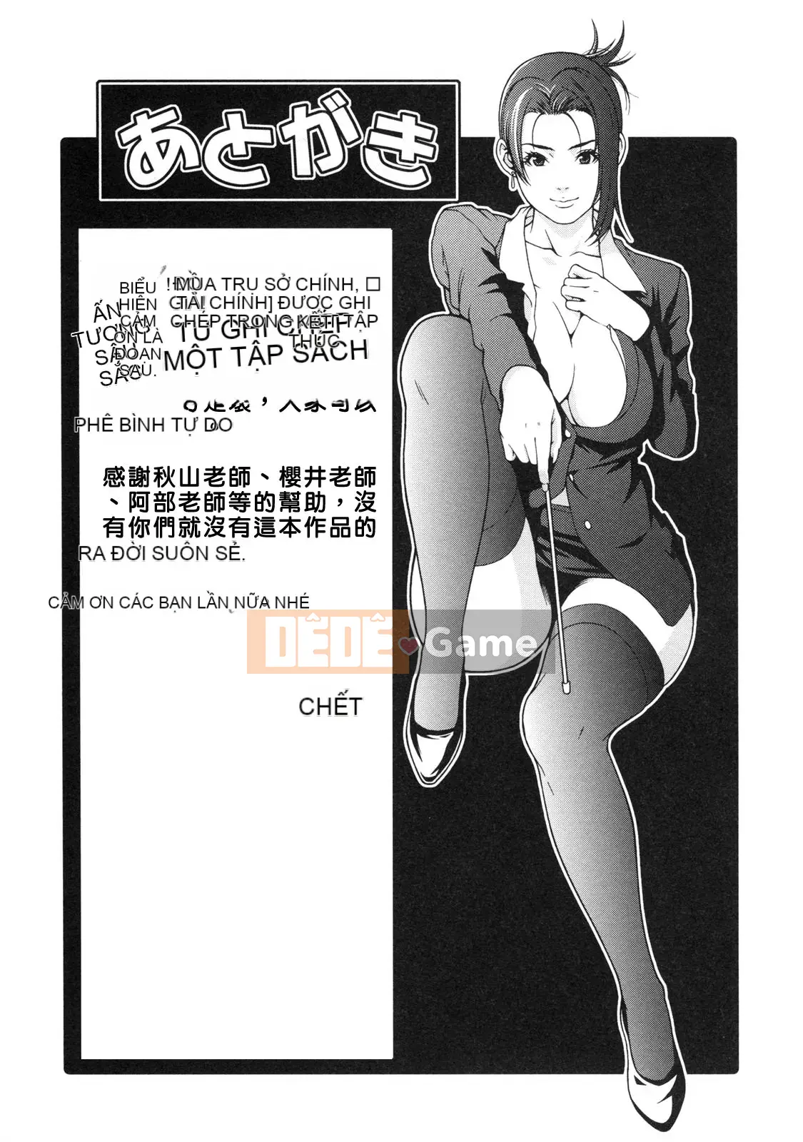 [Hết] Ngoại khóa