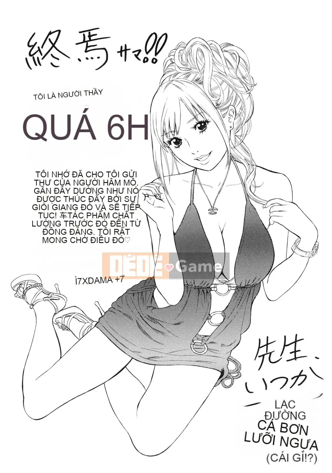 [Hết] Ngoại khóa