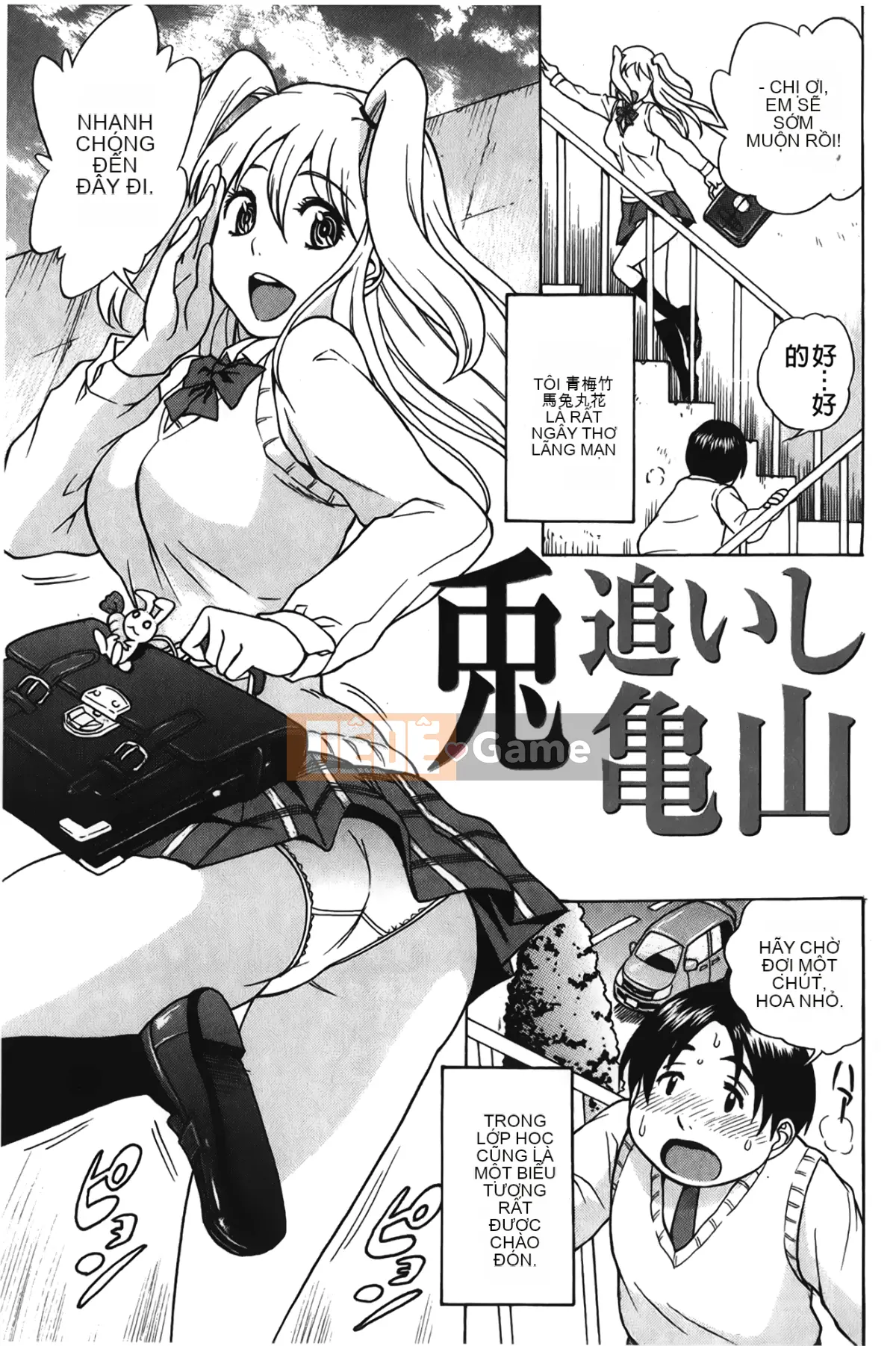 [Shiden Akira] Con khốn đáng yêu!