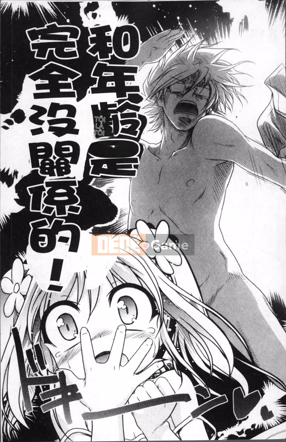 [4K Sousou-gumi][Akazawa RED] Đối tác sữa!