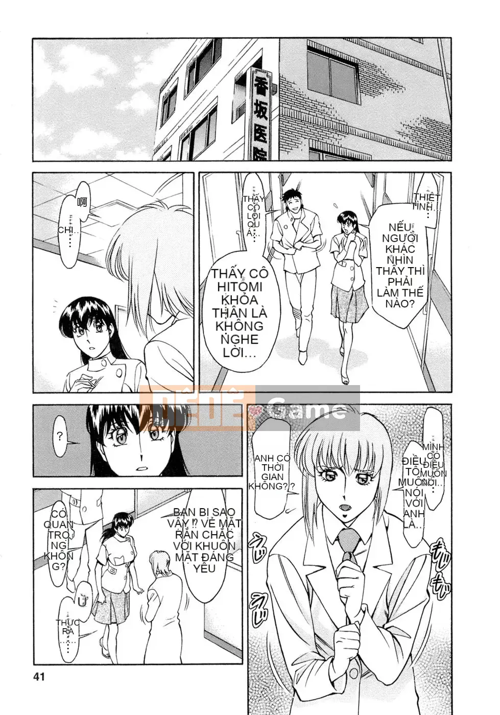 [Umetani Kenji] Hitomi no Karute 4 [tiếng Trung]