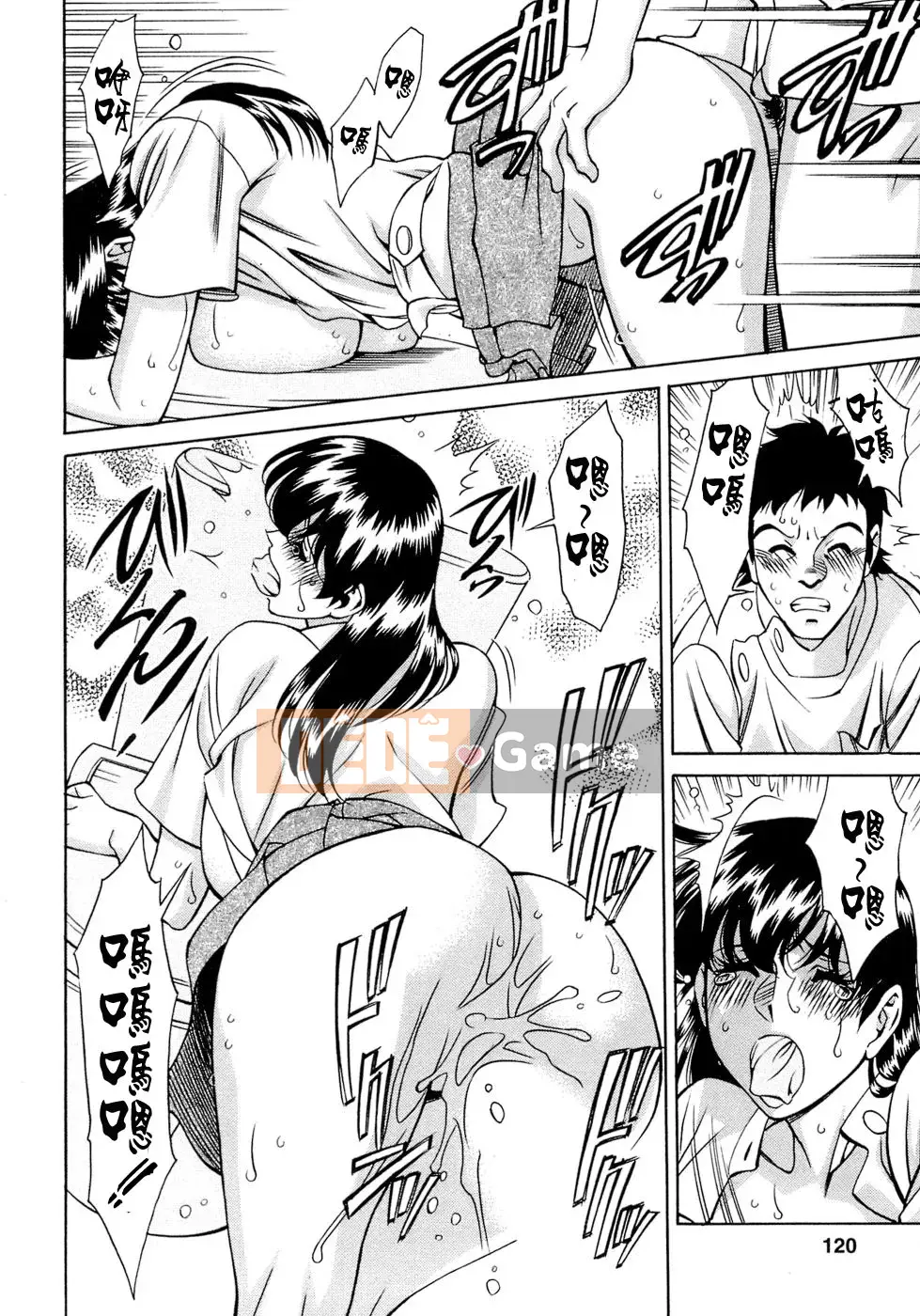 [Umetani Kenji] Hitomi no Karute 4 [tiếng Trung]