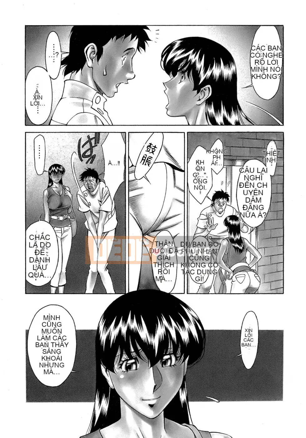 [Umetani Kenji] Hitomi no Karute 4 [tiếng Trung]