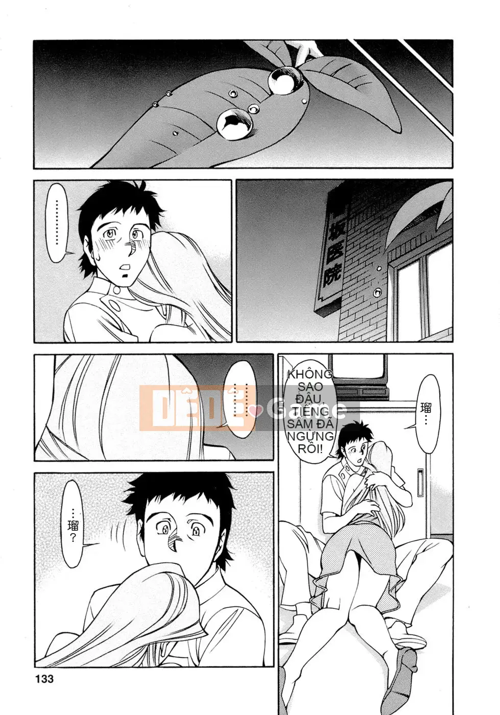 [Umetani Kenji] Hitomi no Karute 4 [tiếng Trung]