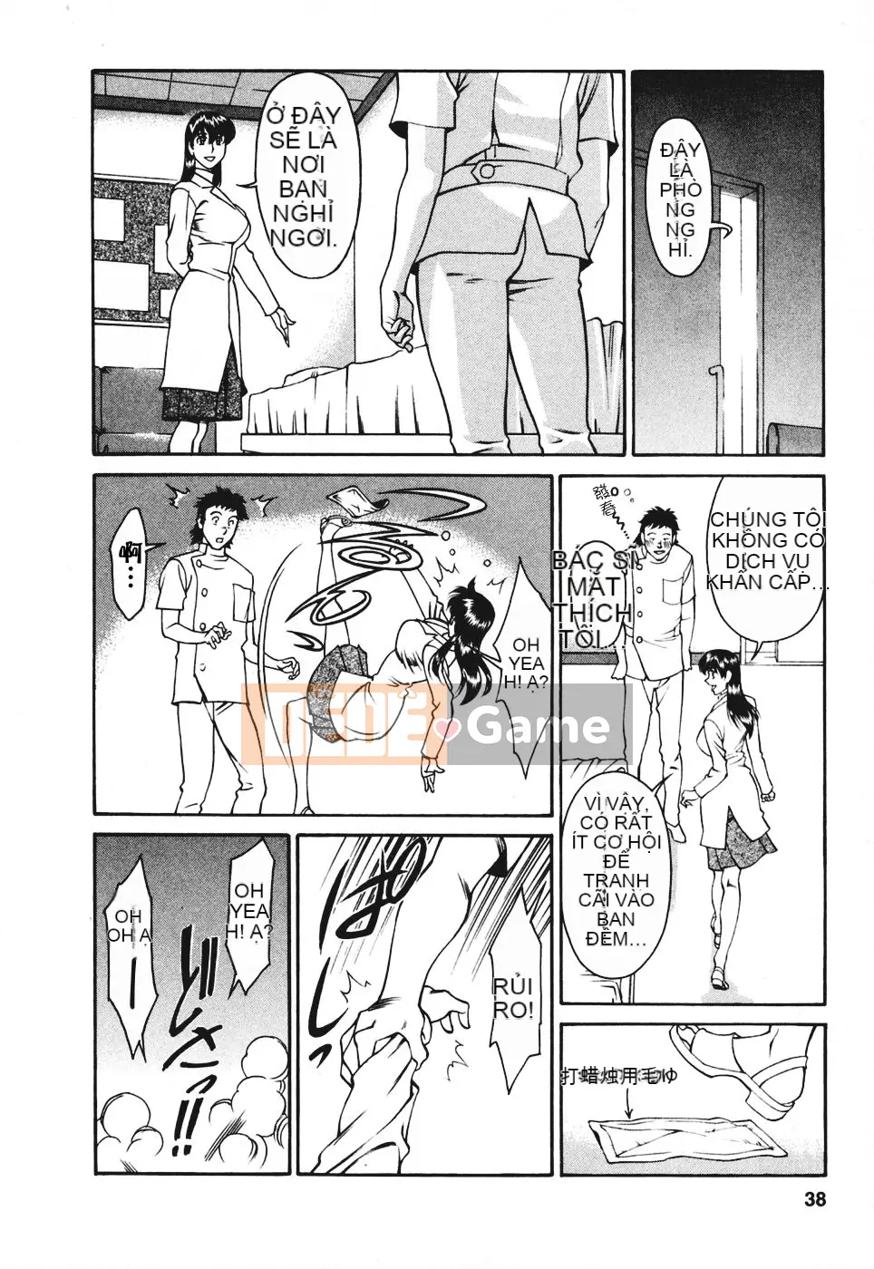 [Umetani Kenji] Hitomi no Karute 3 [Trung Quốc]