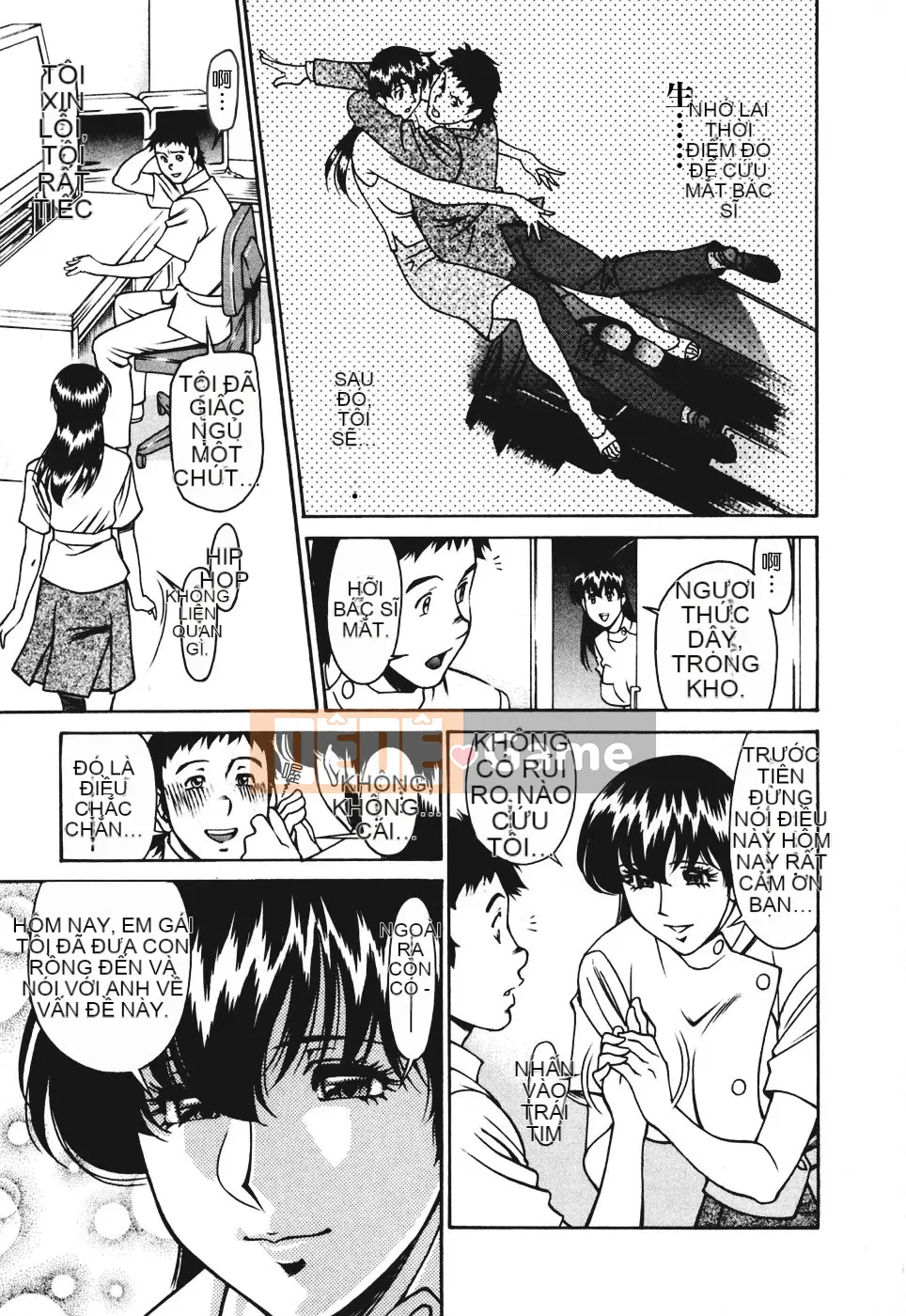 [Umetani Kenji] Hitomi no Karute 3 [Trung Quốc]