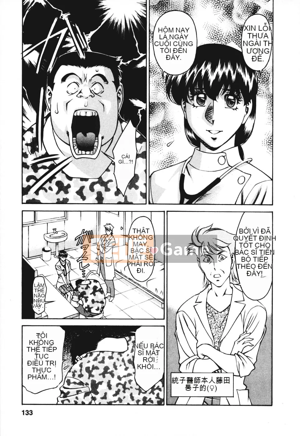 [Umetani Kenji] Hitomi no Karute 3 [Trung Quốc]