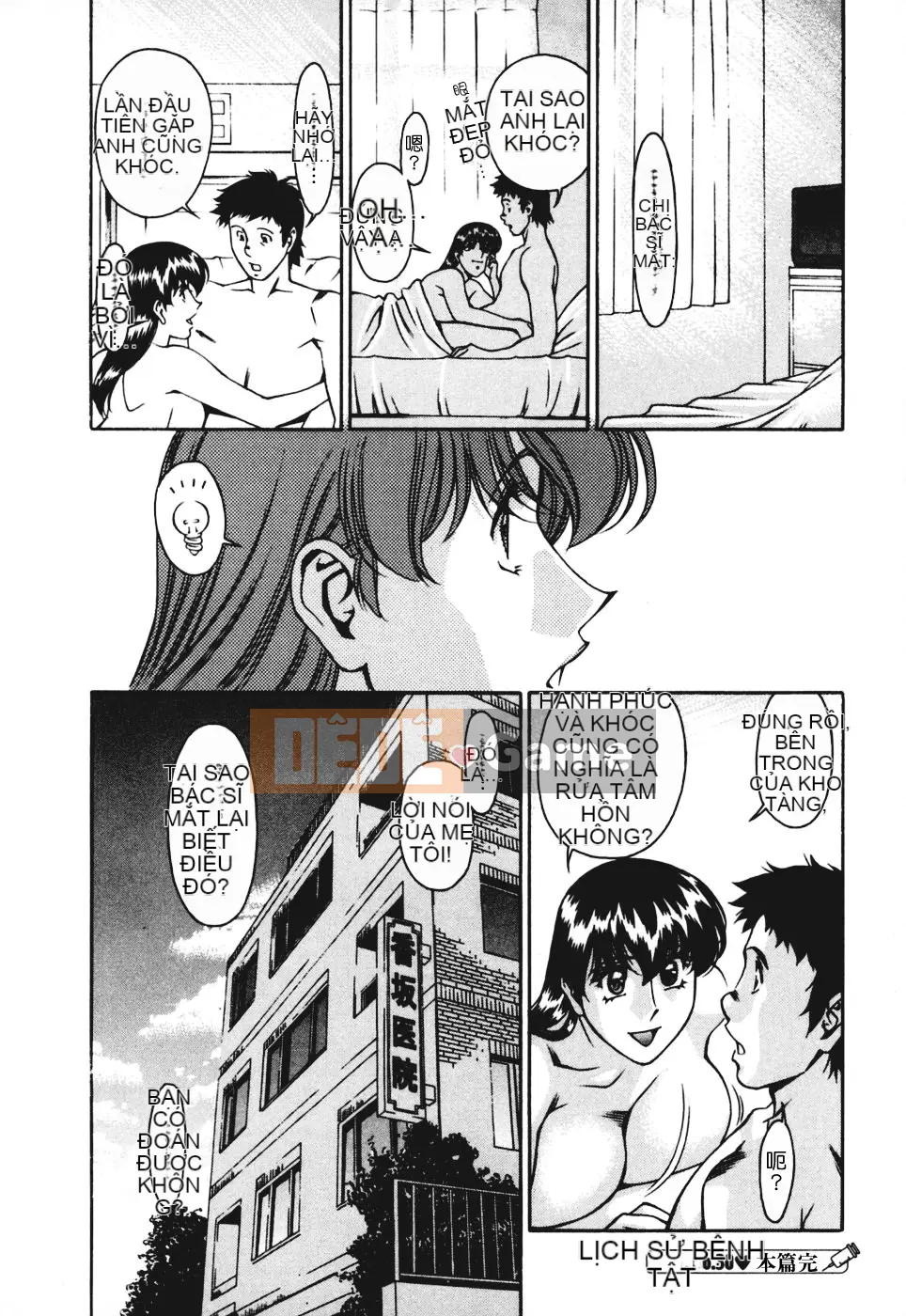 [Umetani Kenji] Hitomi no Karute 3 [Trung Quốc]