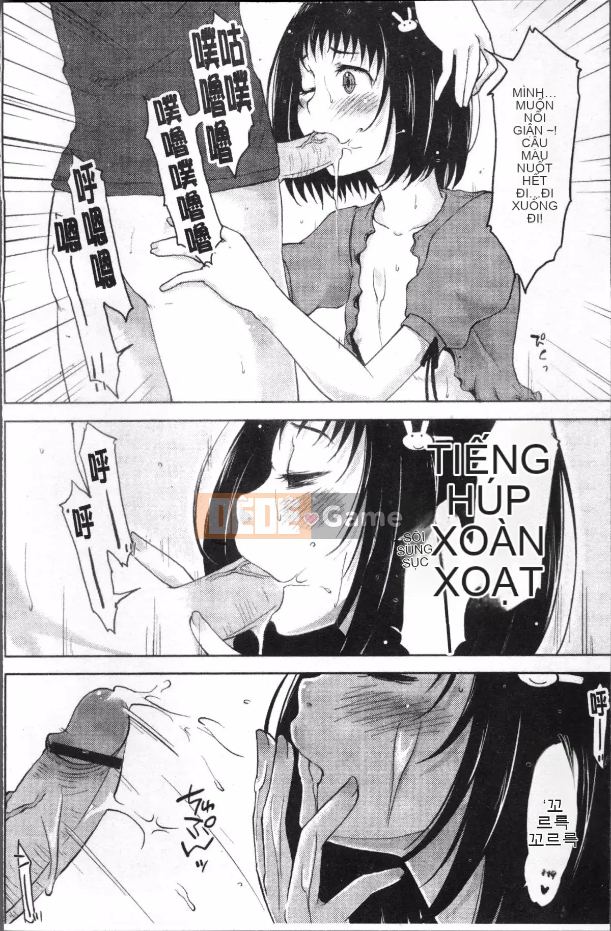 [4K Sweep Group][SHIUN] Hơn cả em gái nhưng không bằng mẹ