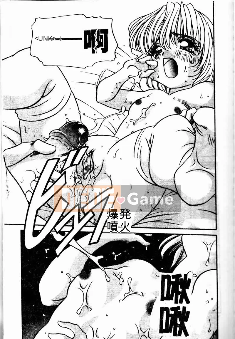 (Truyện người lớn) [Akira Araki] Vui chơi