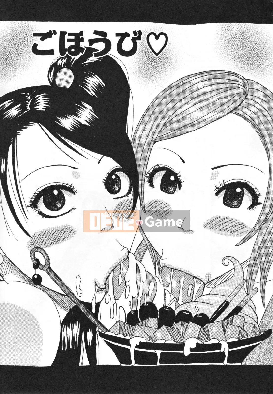 [Jan Nudaku] [Hamo Harmony]