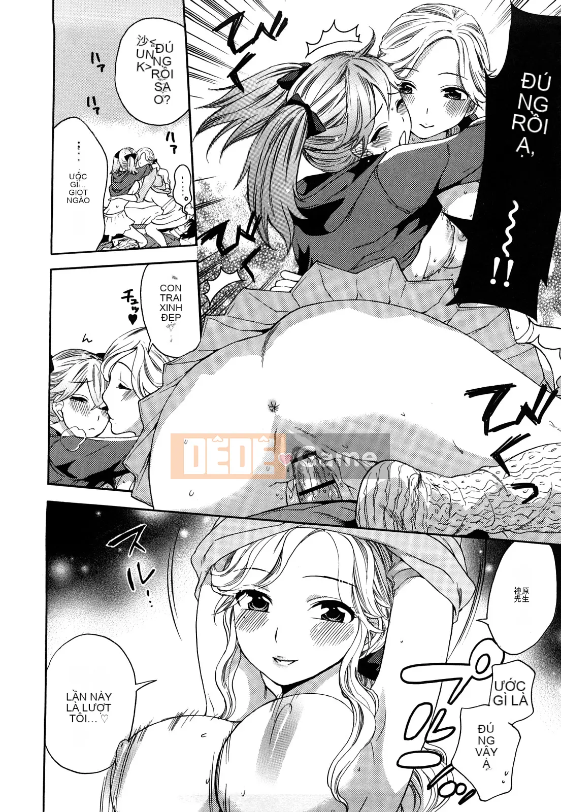 [Kuon Michiyoshi] Momoiro Tayunizumi