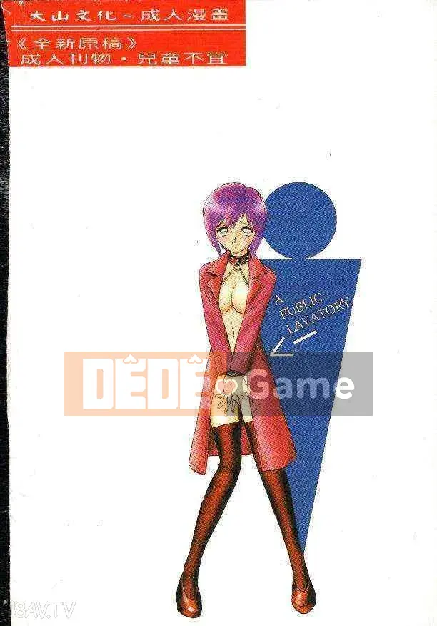 [Mayano Yangtaro] Dọn nhà vệ sinh (tiếng Trung)