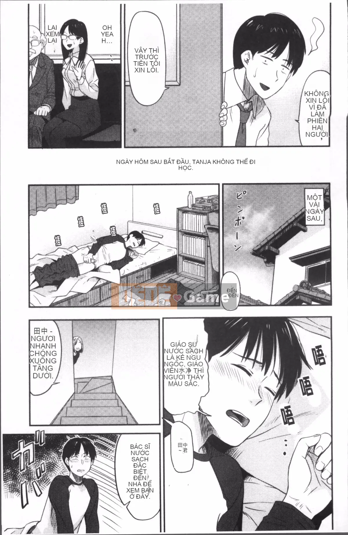 [Nhóm càn quét 4K][Hachimoto] Ah...Nurle vào...♥