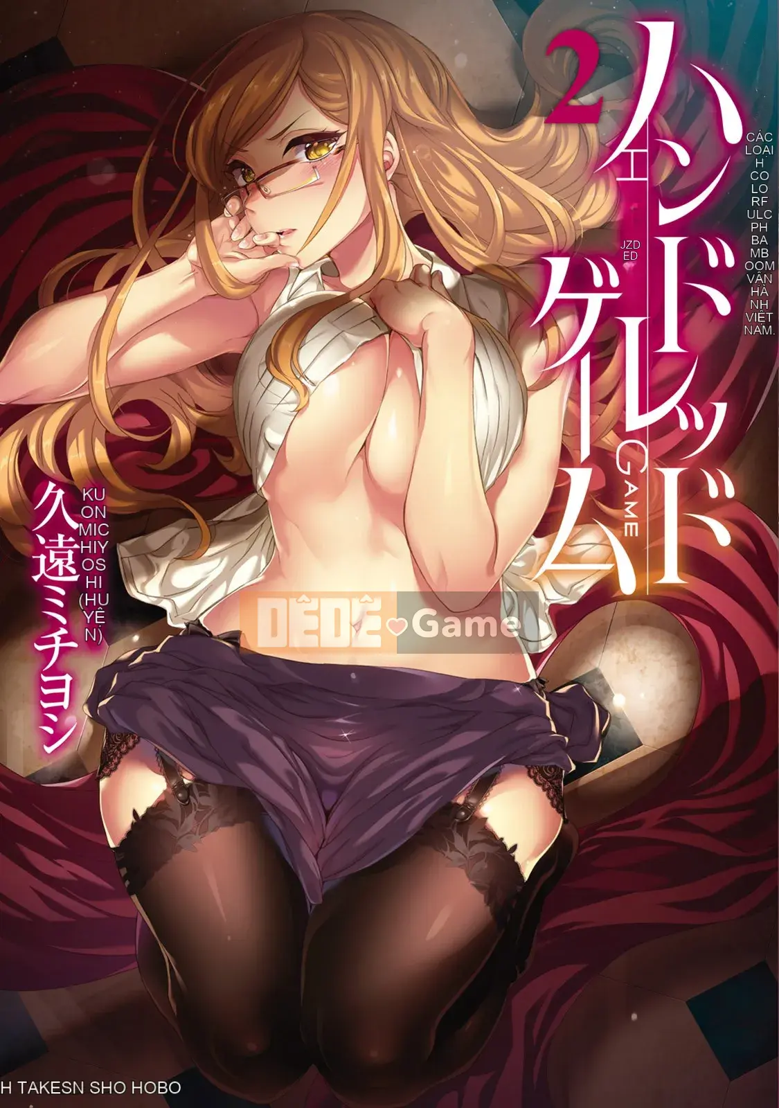 [Kuon Michiyoshi] Trăm trò chơi 2 [Kỹ thuật số]