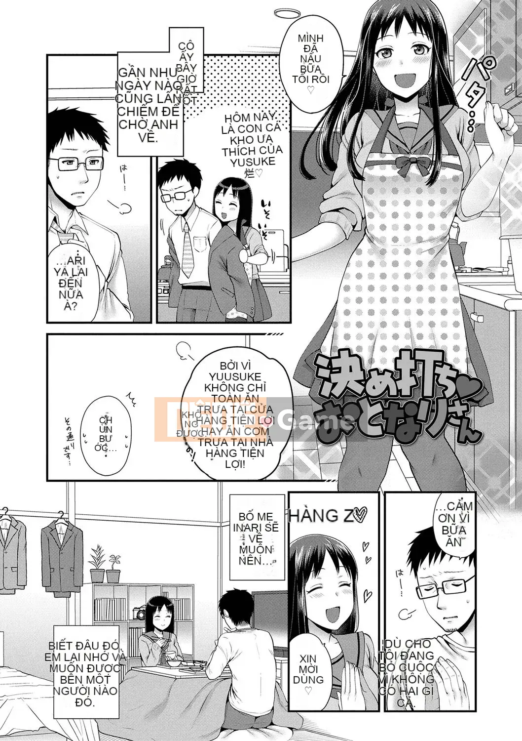 [Narita Kou] Chú của Issho [Kỹ thuật số]