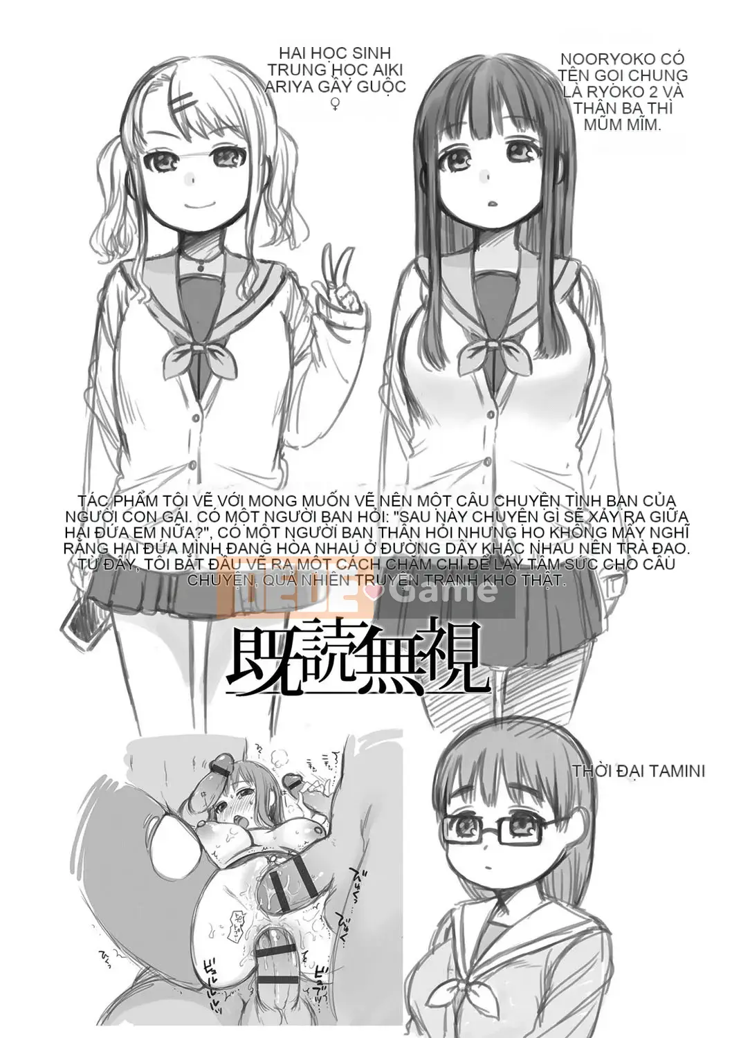 [Narita Kou] Chú của Issho [Kỹ thuật số]