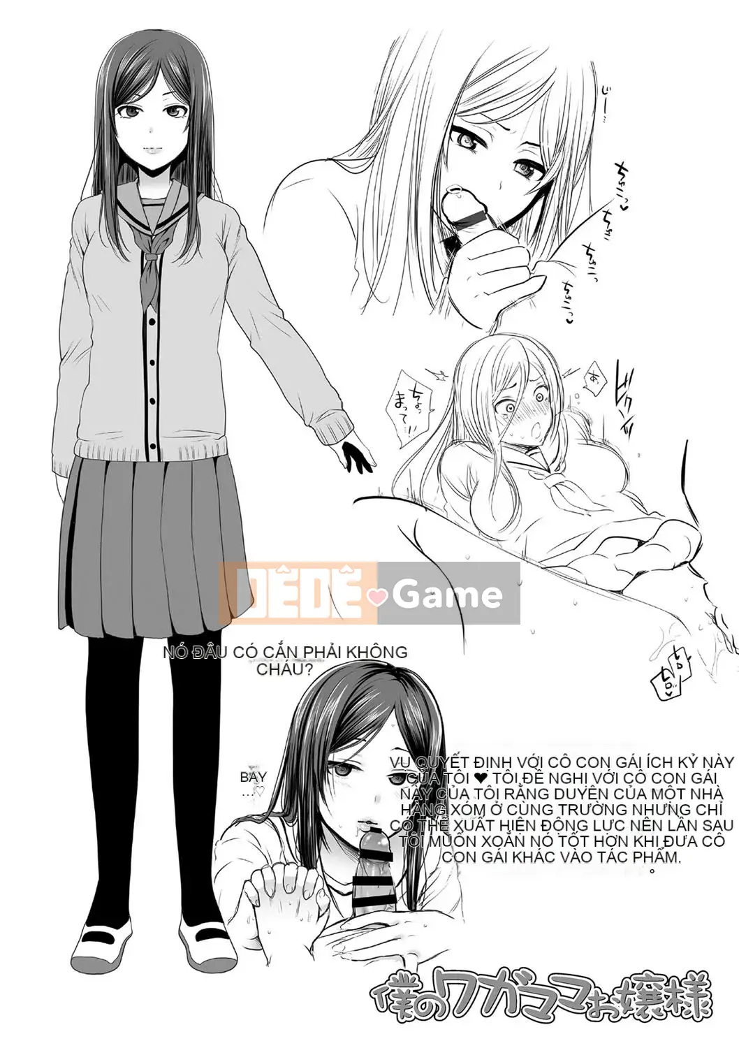 [Narita Kou] Chú của Issho [Kỹ thuật số]