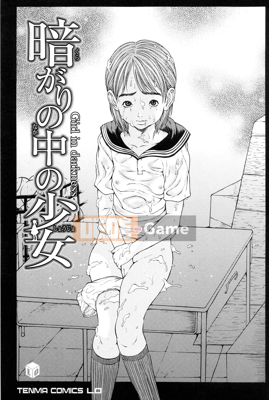 [Hika Katagiri] Cô gái trong bóng tối