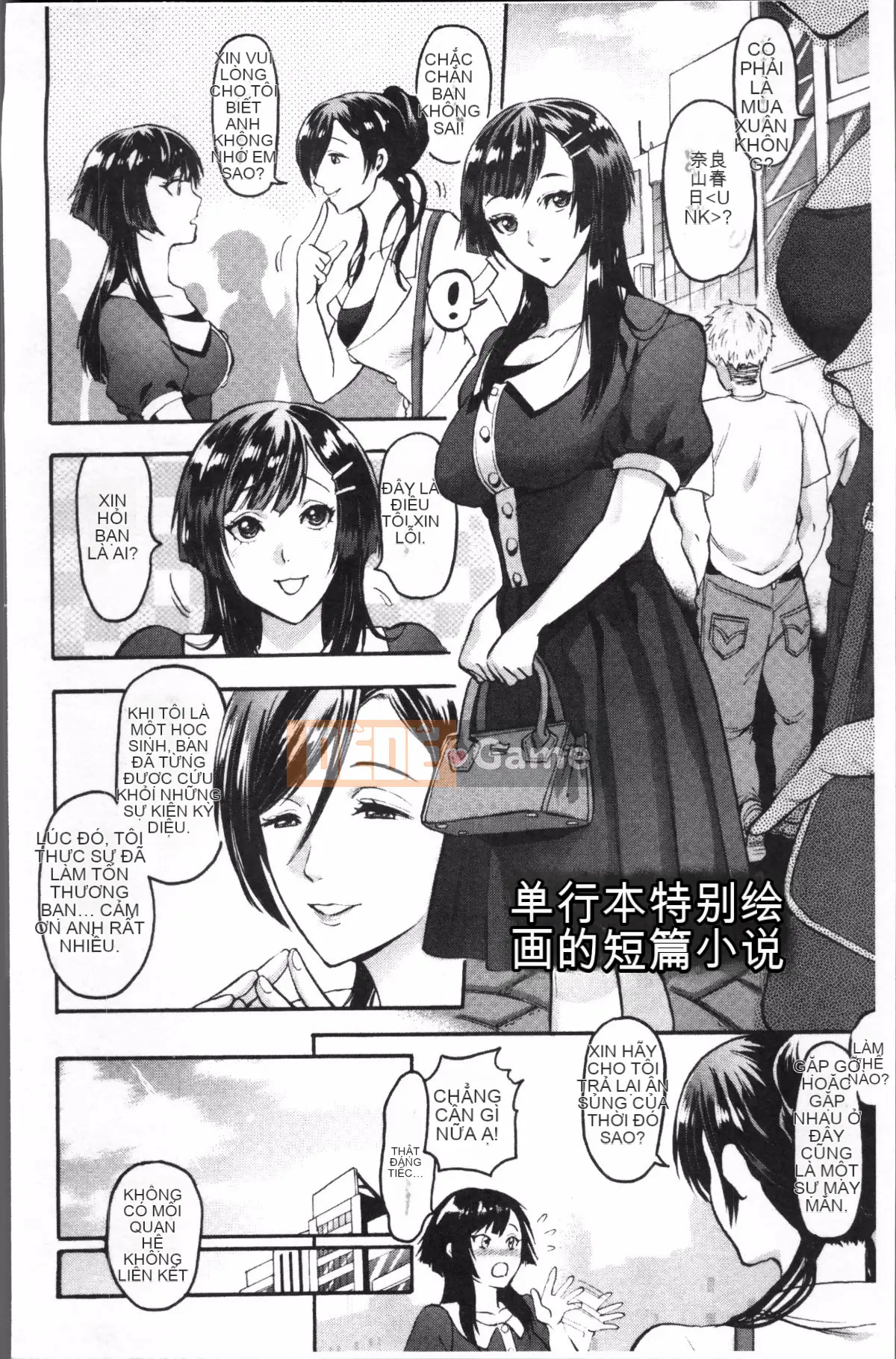 [Nhóm càn quét 4K][Kijima Daisharin] Mesuochi Kichikukan