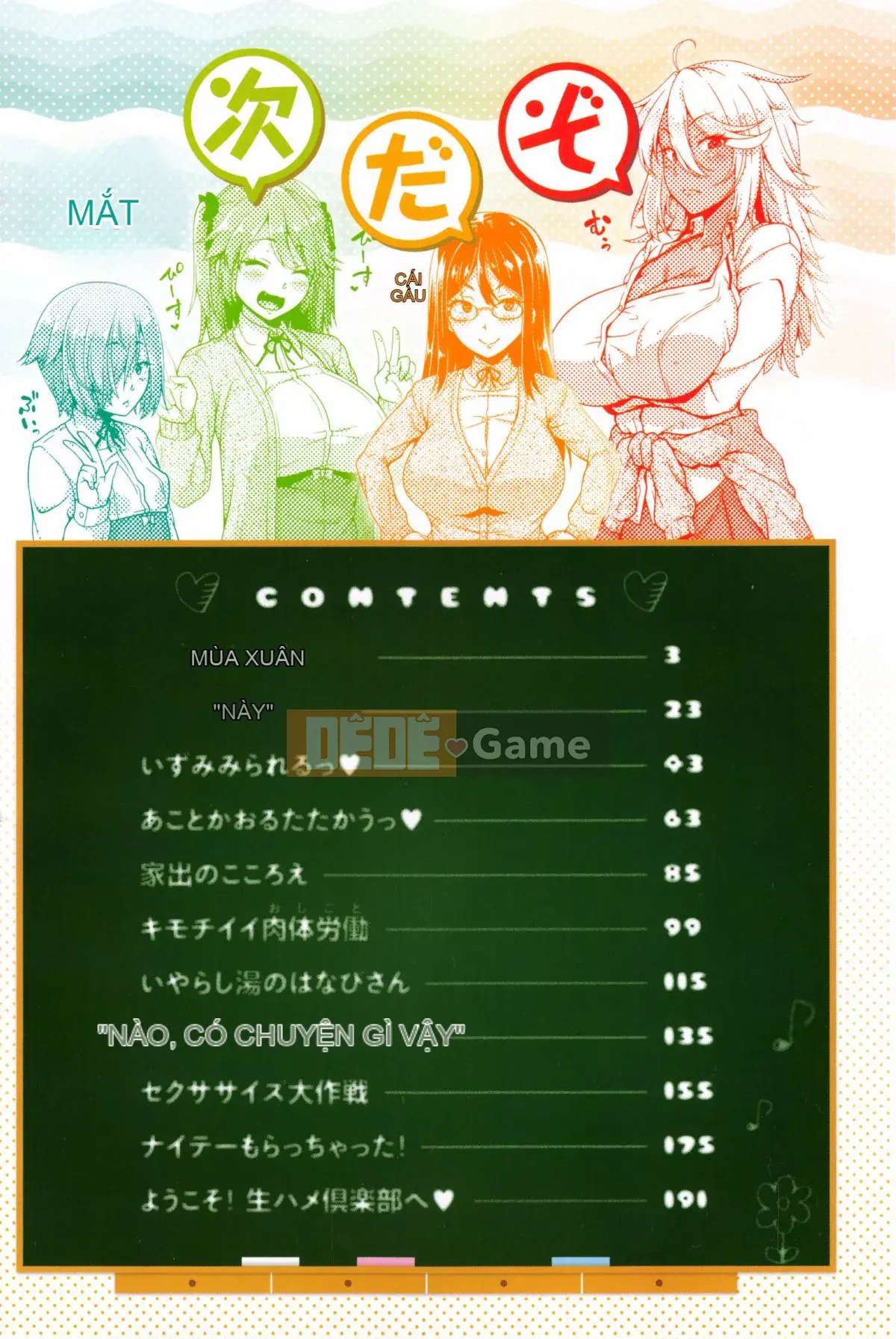 [Ao Chuối] Bắt Đầu Lớp AV❤