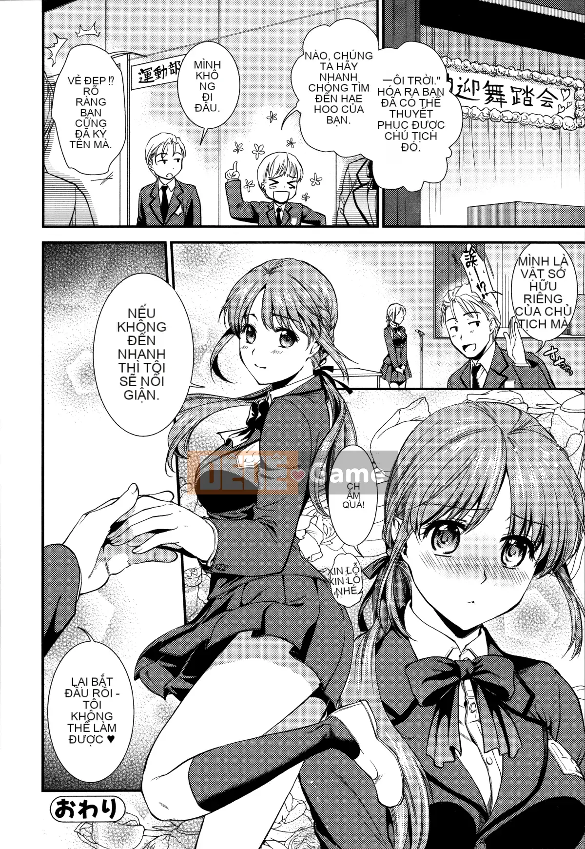 [Hankagumi ngây thơ][Minami Osaka] Hợp đồng cực khoái thô