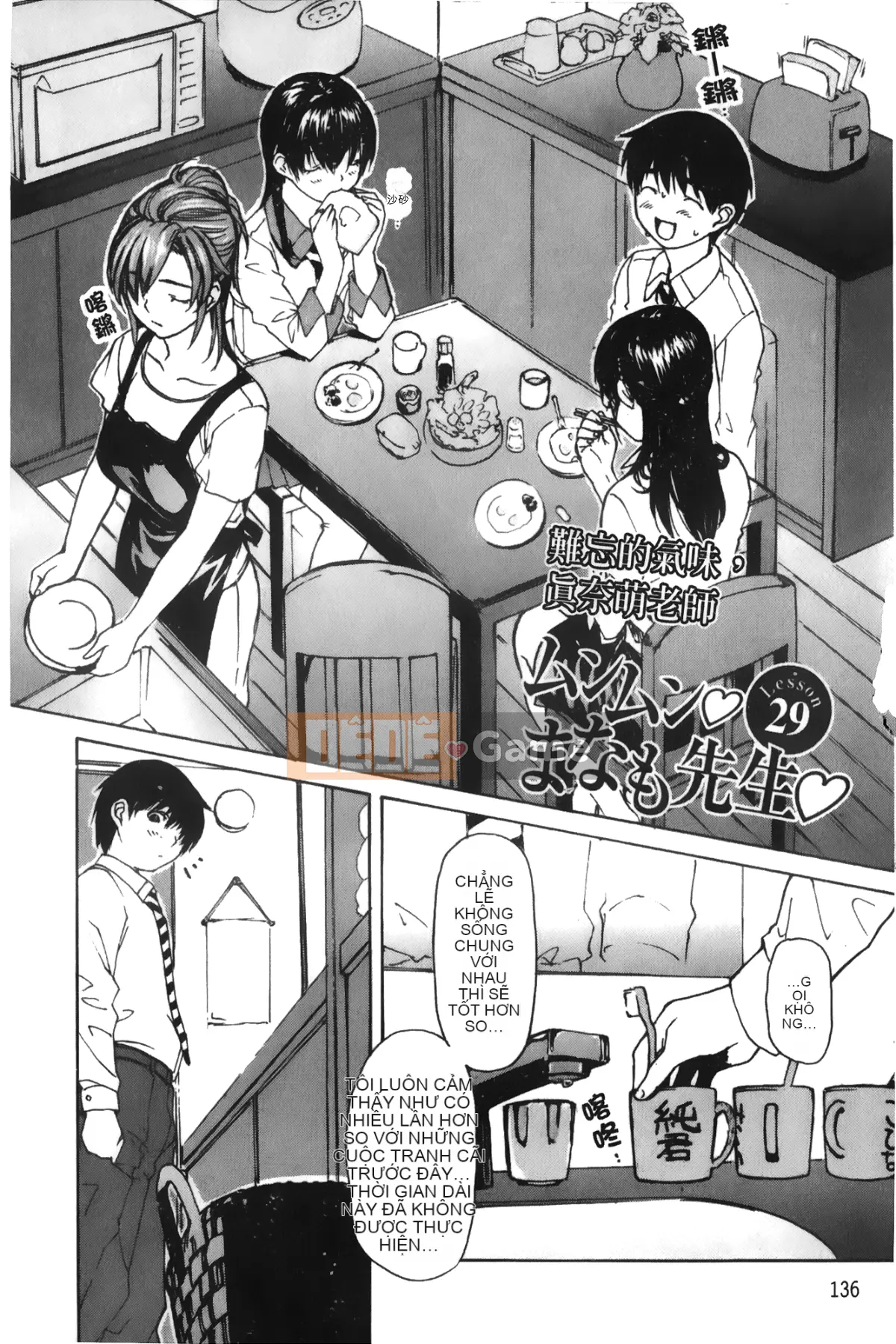 [MG Joe] Hàng xóm Minano Sensei 3