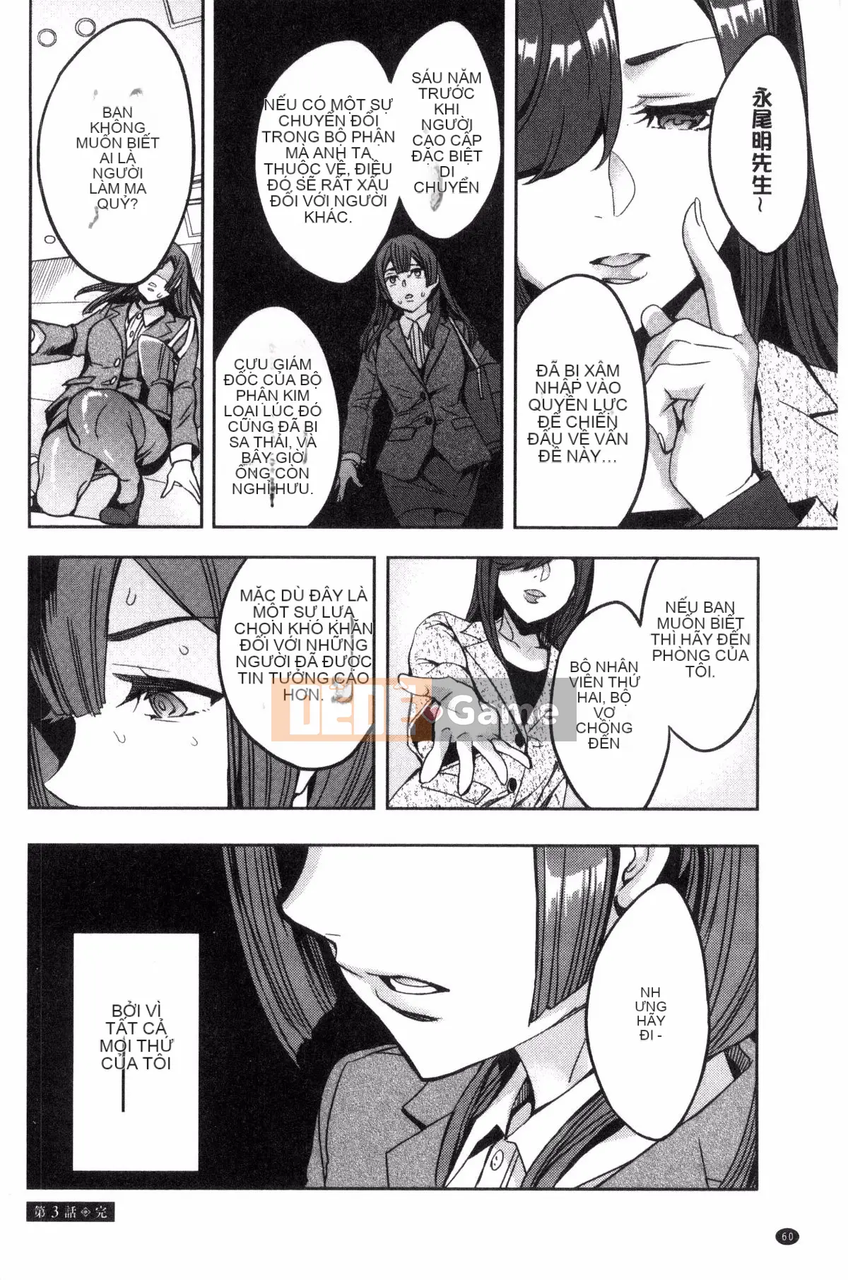 [Kazeteki Kobo][Emua] Phòng đã kết hôn Thương mại Sekigahara Phòng đã kết hôn Thương mại Sekihara