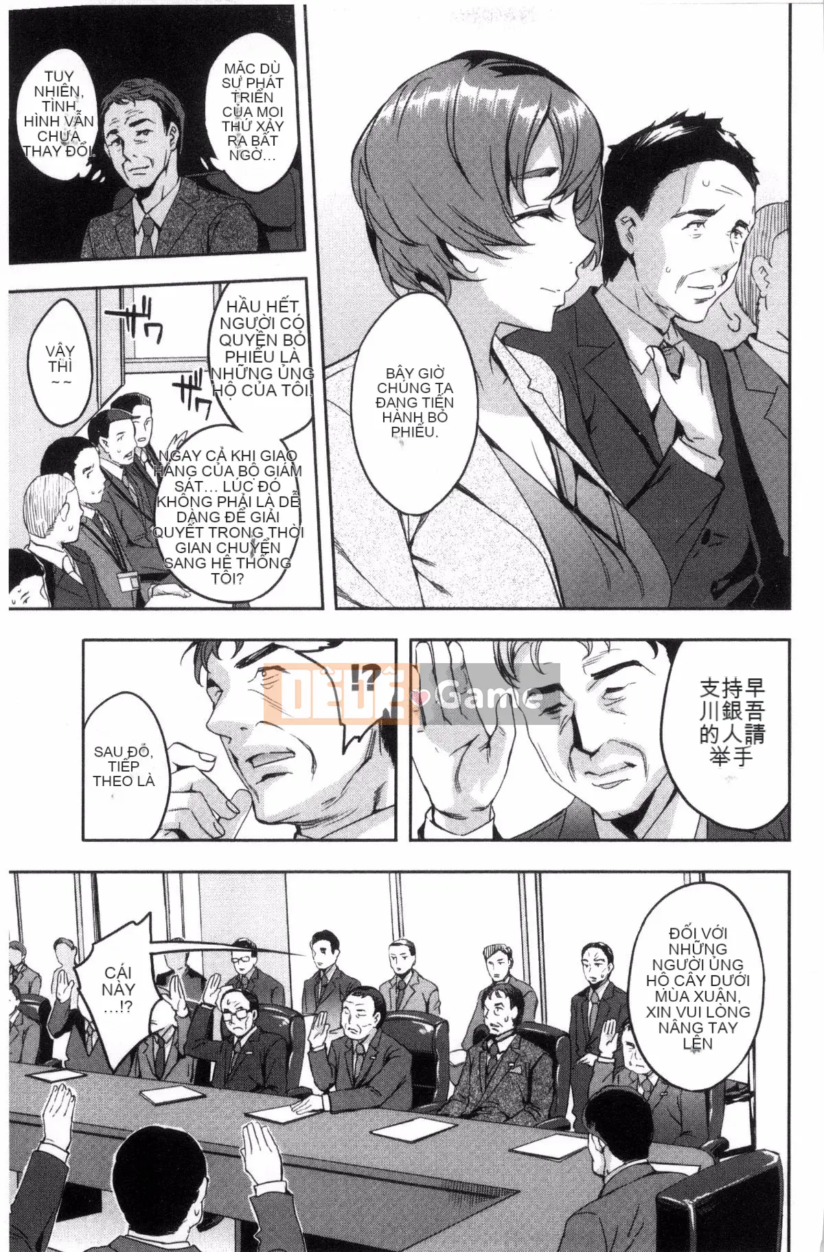 [Kazeteki Kobo][Emua] Phòng đã kết hôn Thương mại Sekigahara Phòng đã kết hôn Thương mại Sekihara