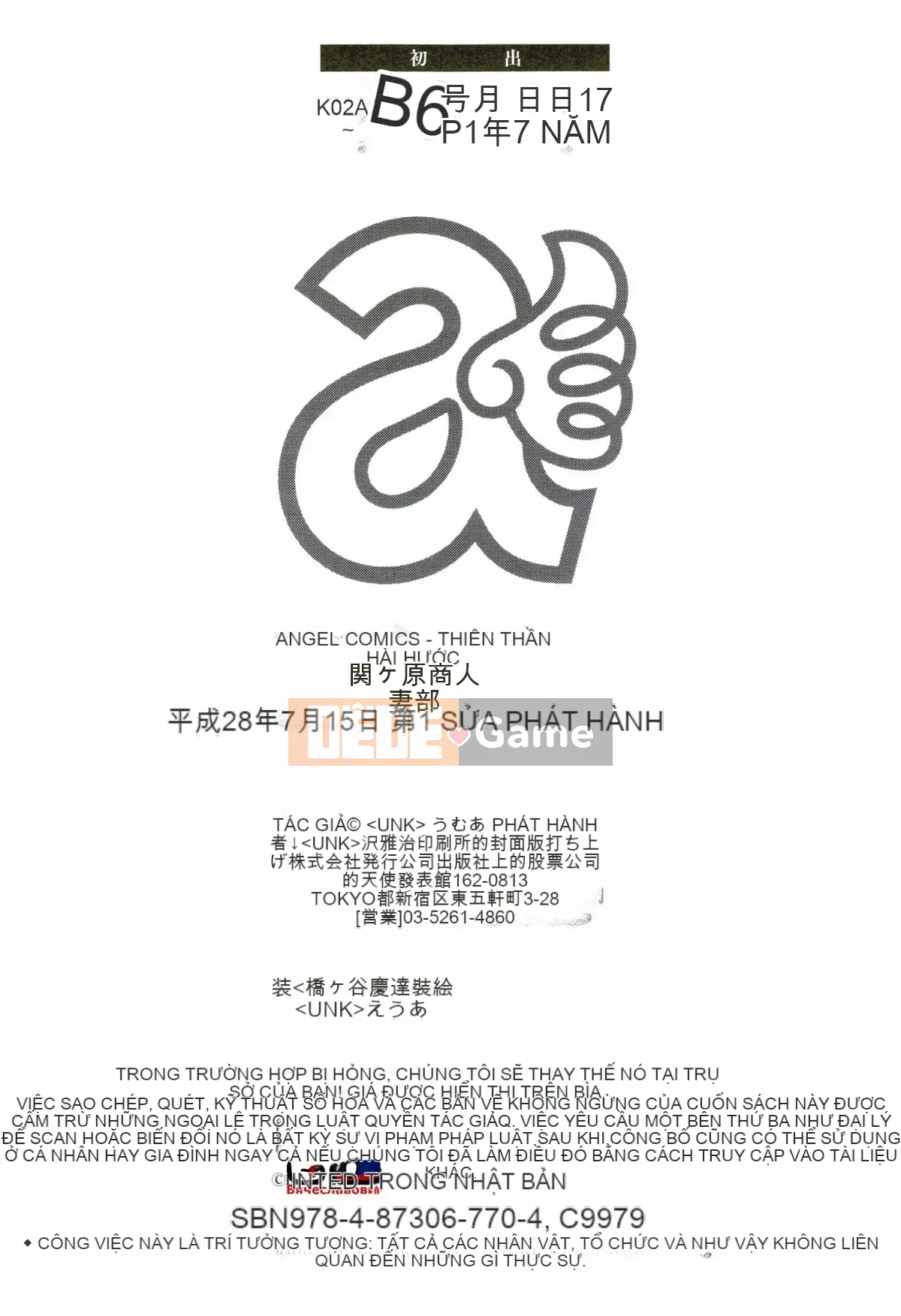 [Kazeteki Kobo][Emua] Phòng đã kết hôn Thương mại Sekigahara Phòng đã kết hôn Thương mại Sekihara