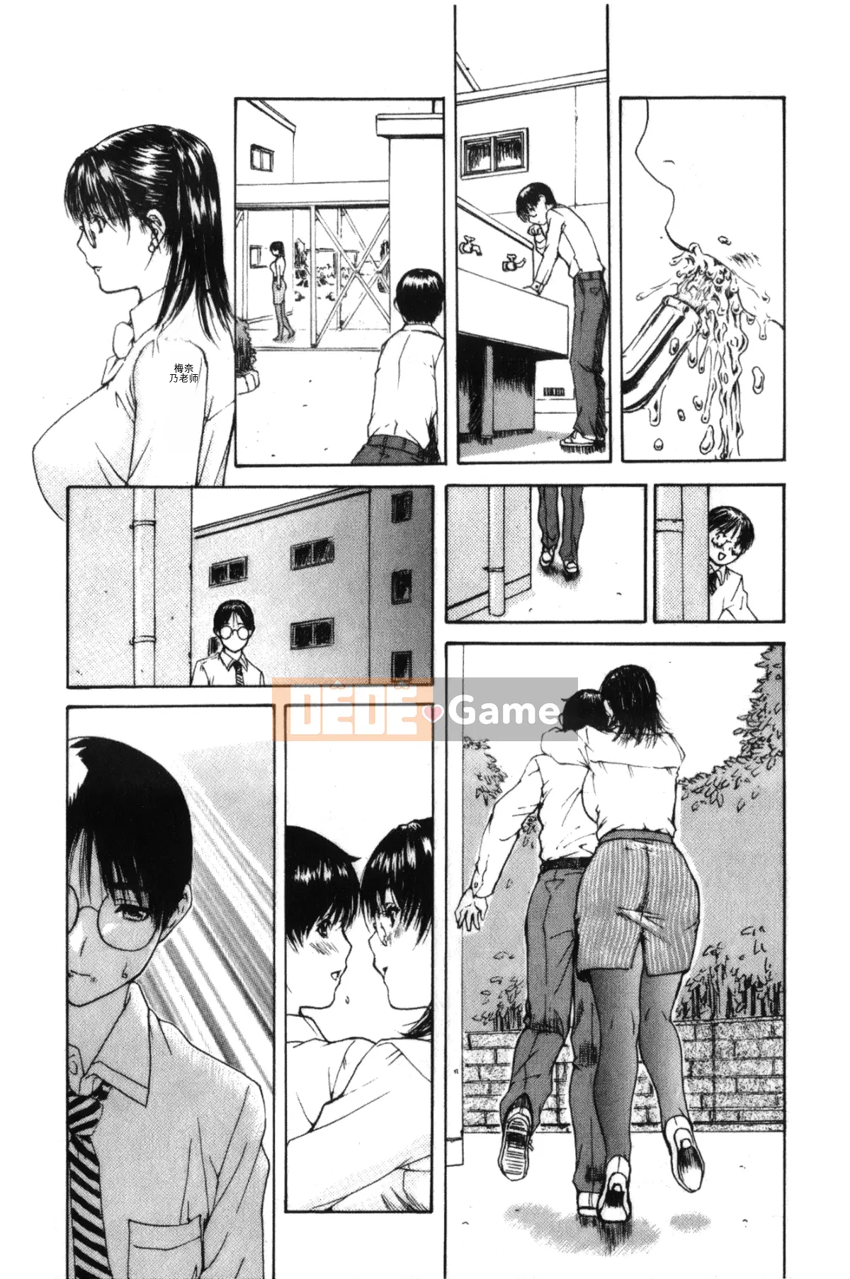 [MG Joe] Hàng xóm Minano Sensei 2