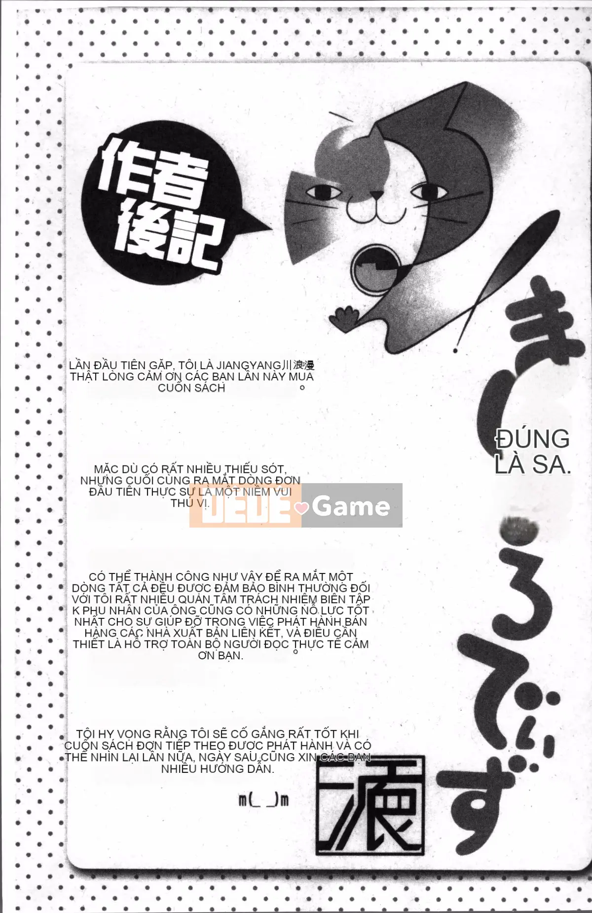 [Nhóm càn quét 4K][Edogawa Roman] Marshmardis