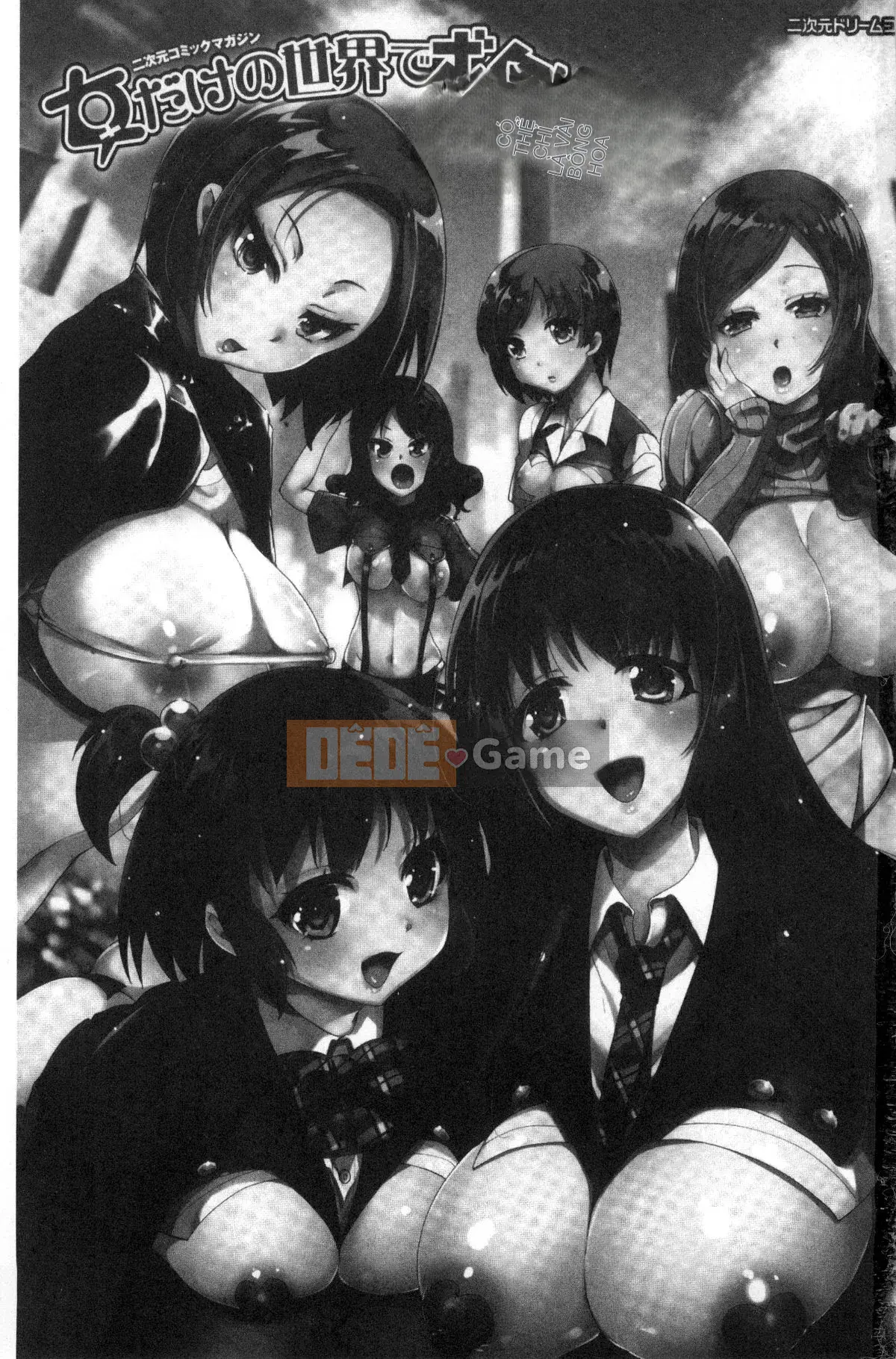 [Kazeteki Koubou][Aoxx, Mikawaya, Motsuaki] Tạp chí truyện tranh 2D Trong một thế giới chỉ có phụ nữ, tôi có thể trở nên vô dụng.