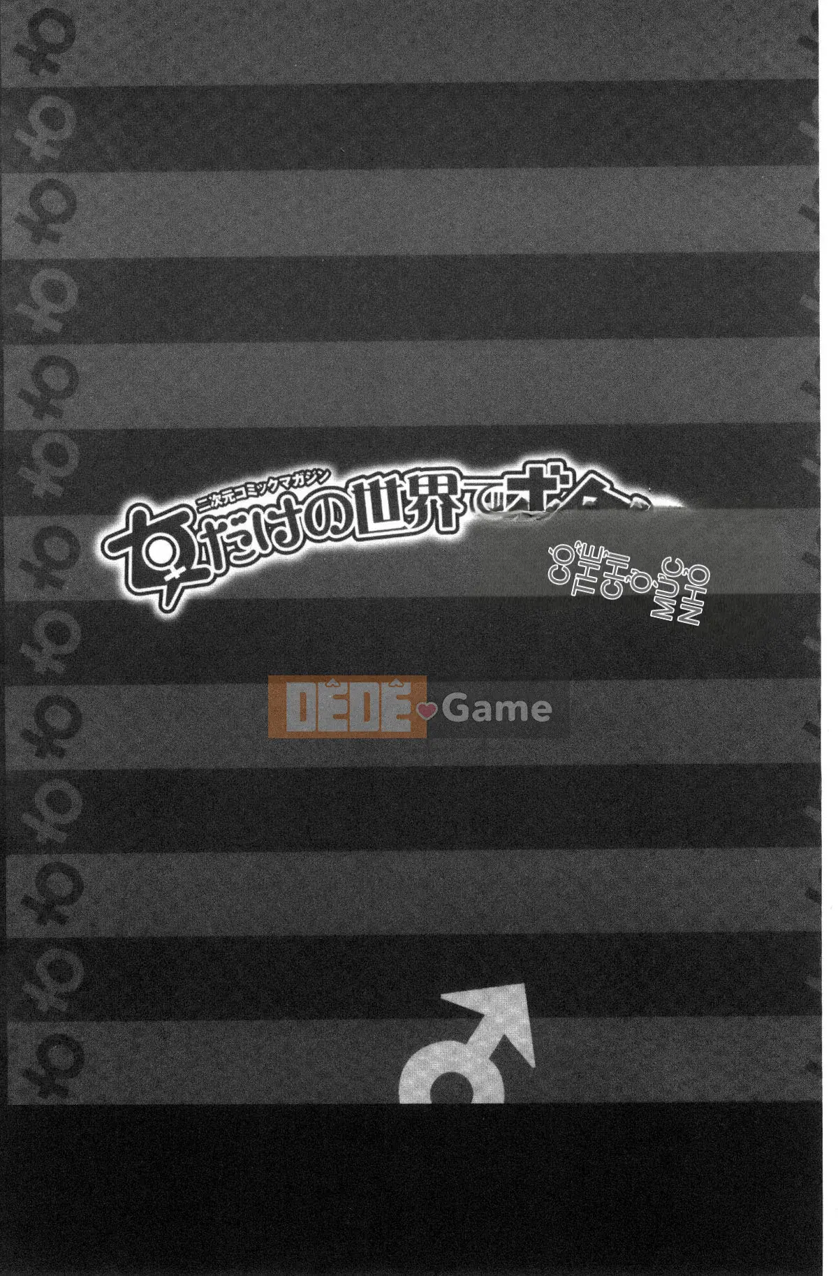 [Kazeteki Koubou][Aoxx, Mikawaya, Motsuaki] Tạp chí truyện tranh 2D Trong một thế giới chỉ có phụ nữ, tôi có thể trở nên vô dụng.