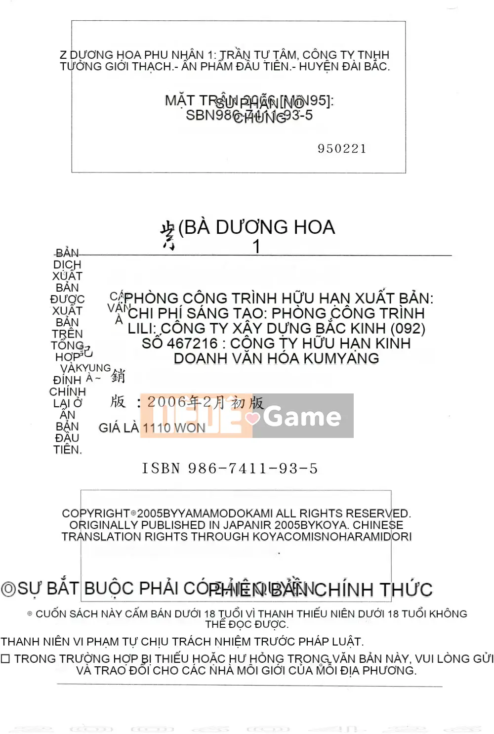 [Ryo Kurashina x Yukihiro Misaki] Quý bà tú cầu Vol.1