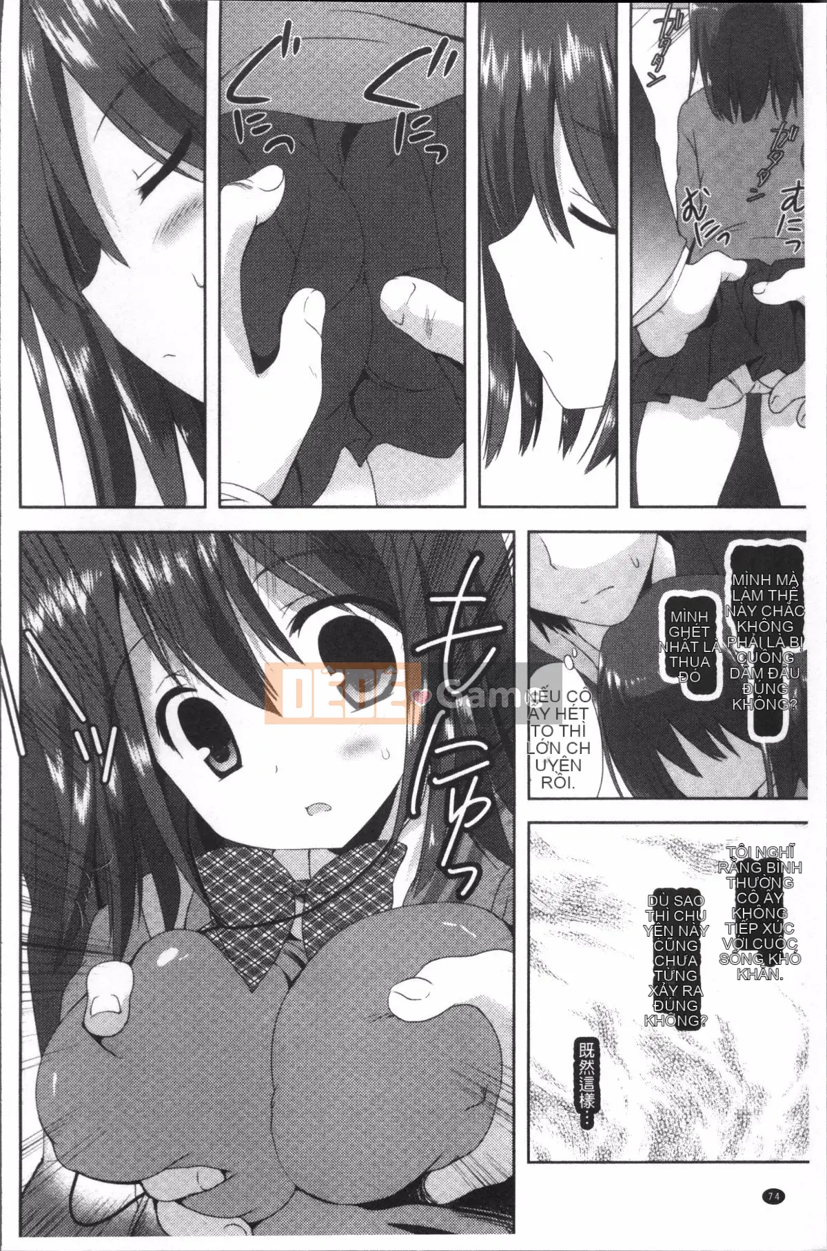 [4K Sousougumi][Tuyển tập] Chikan Mania